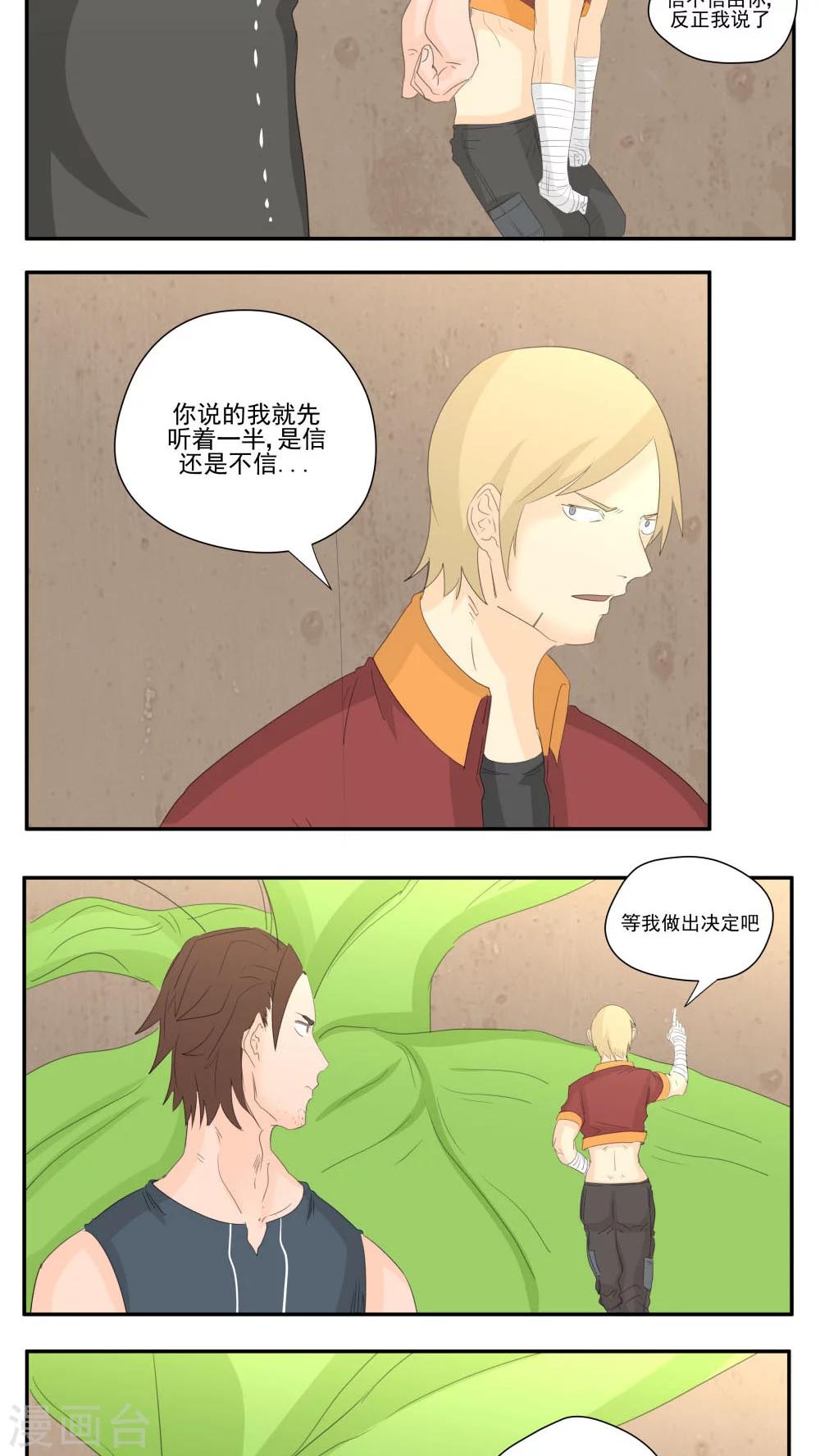 第66话-第66话