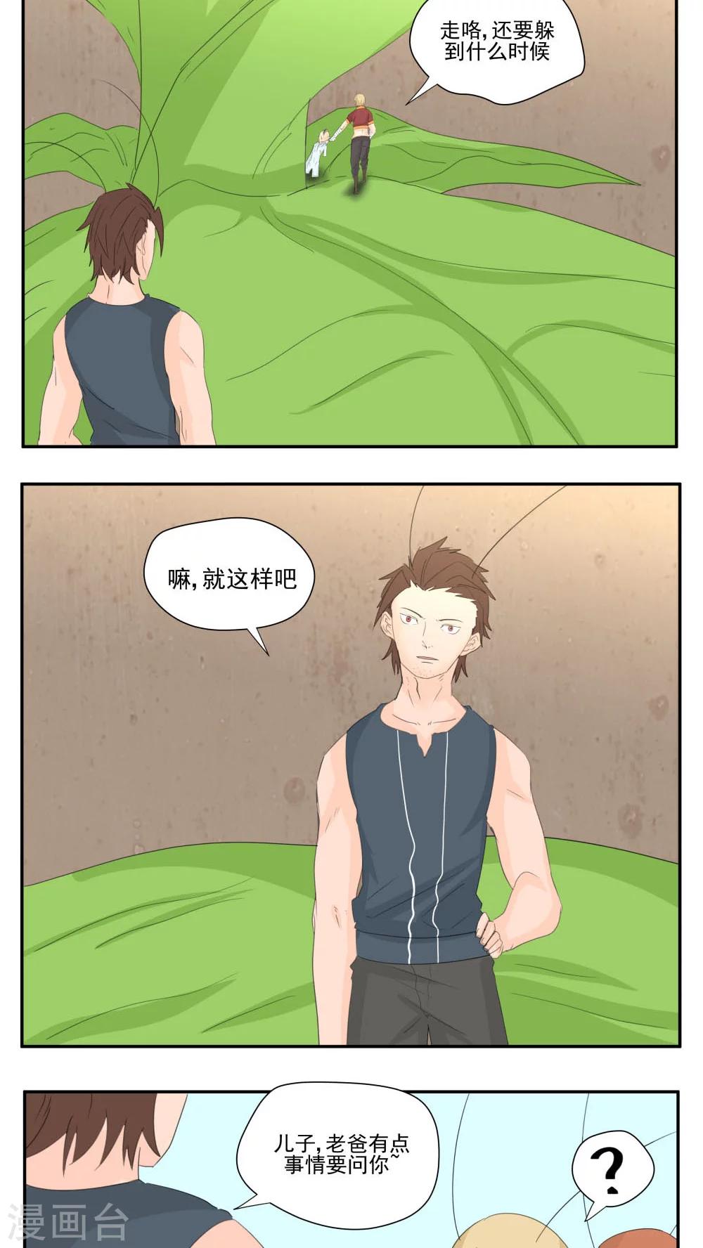 第66话-第66话
