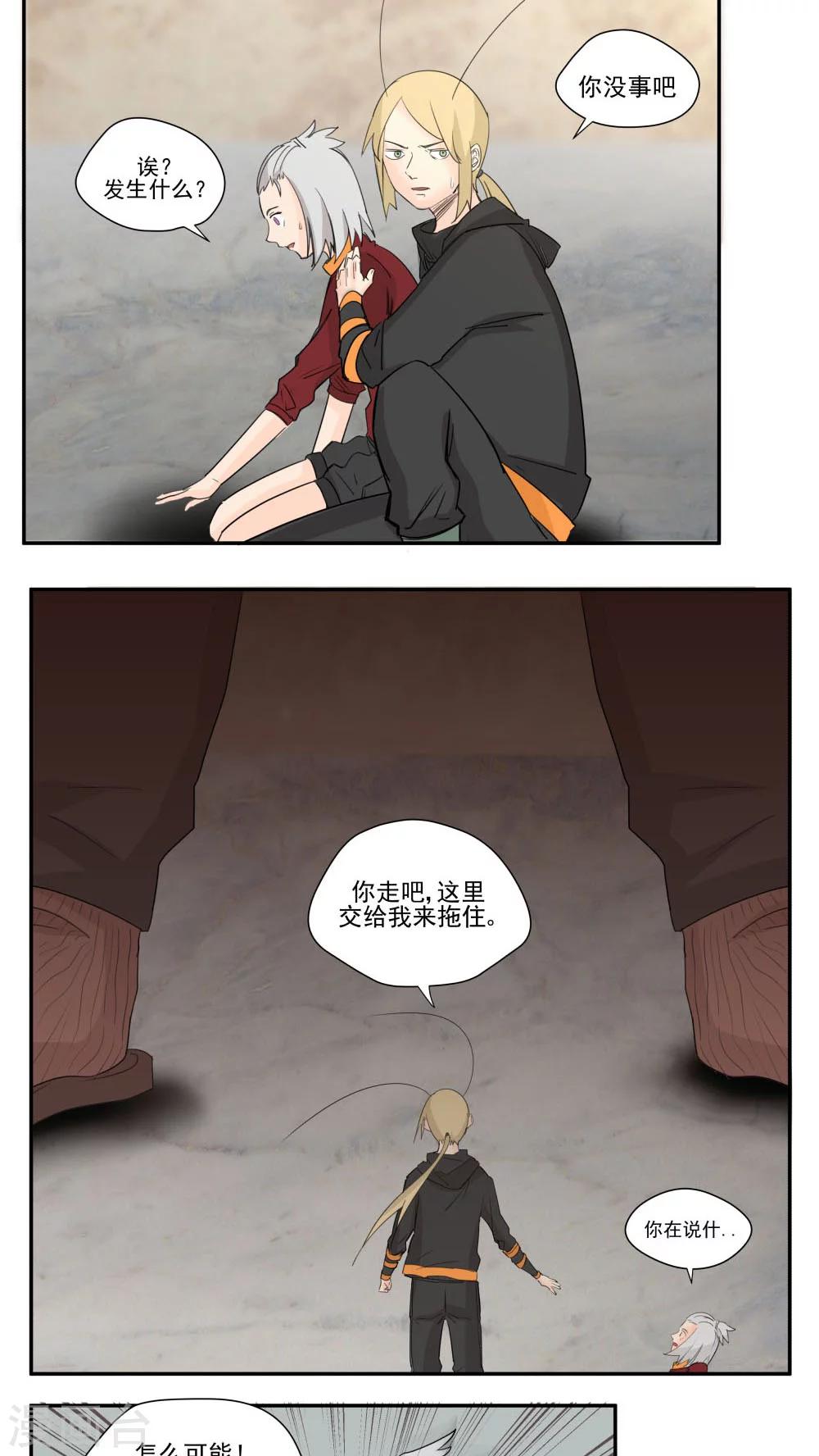 第68话-第68话