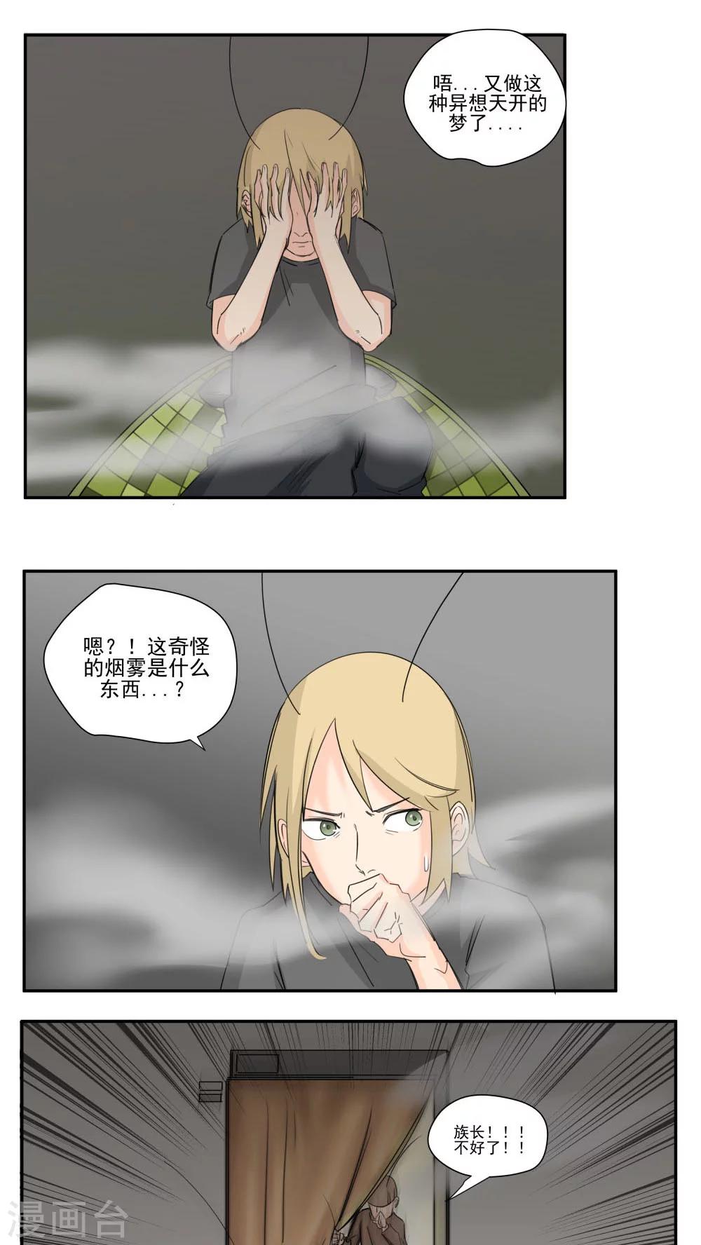 第68话-第68话