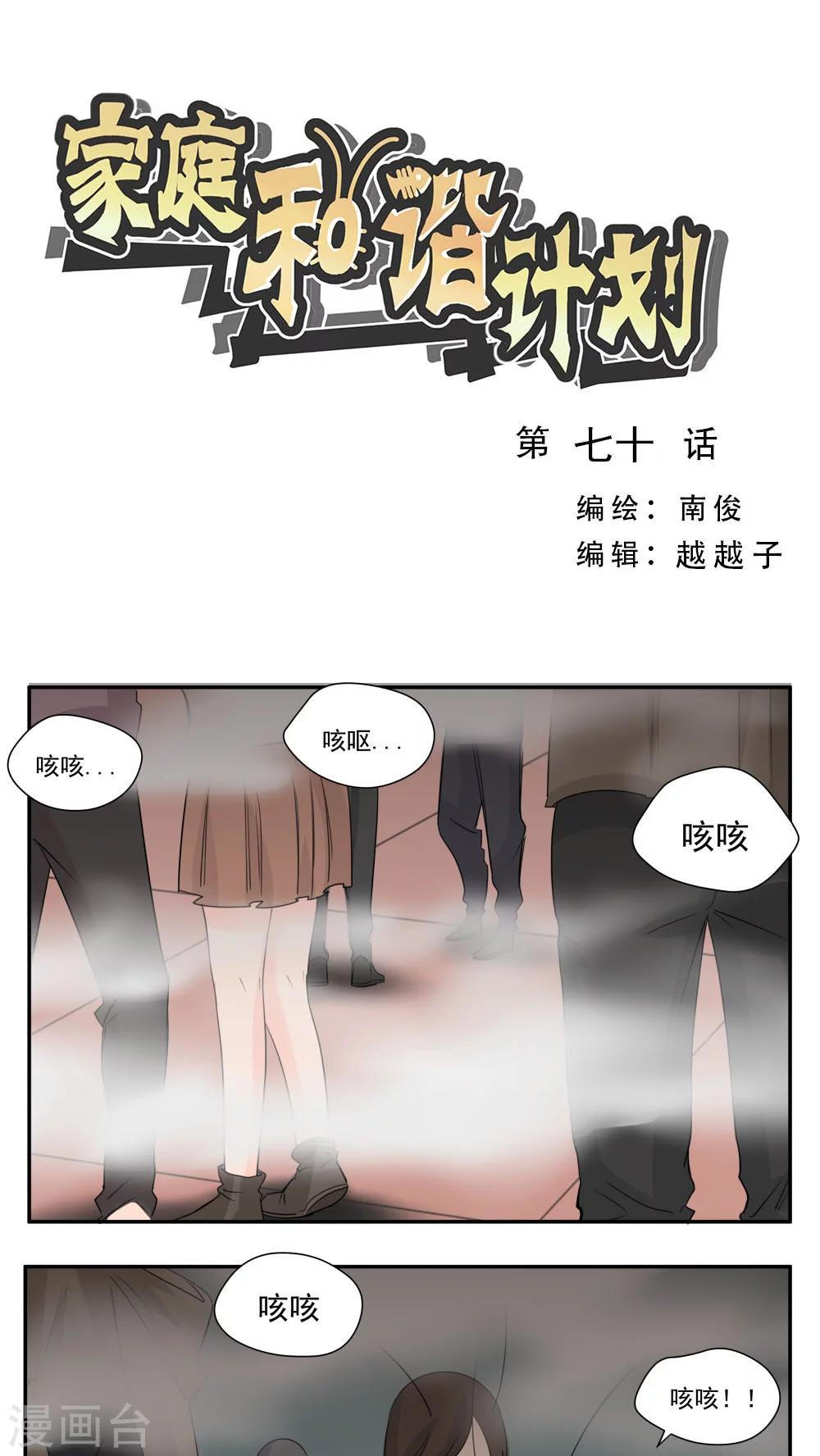 第70话-第70话