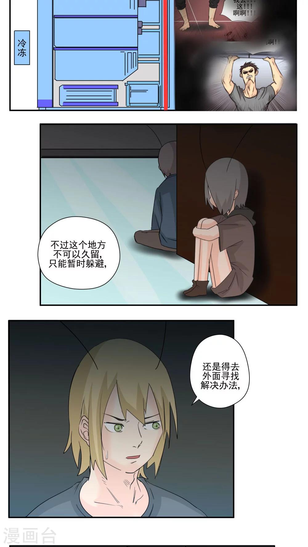 第70话-第70话