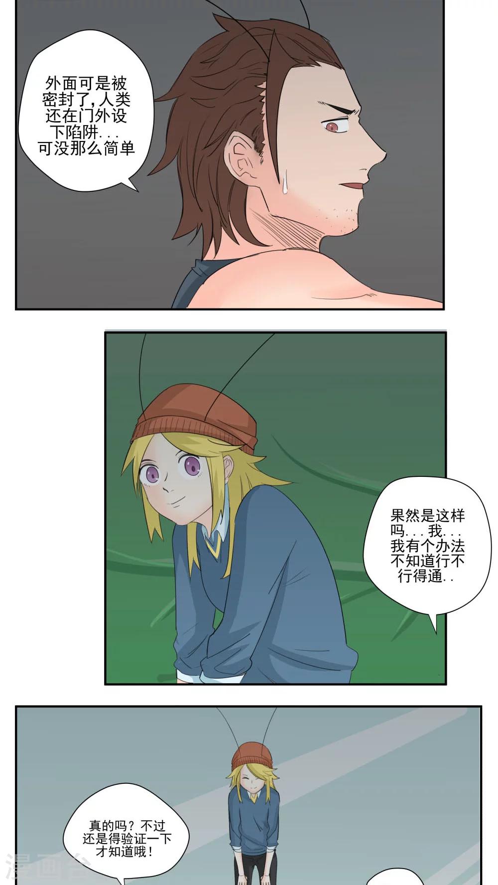第70话-第70话