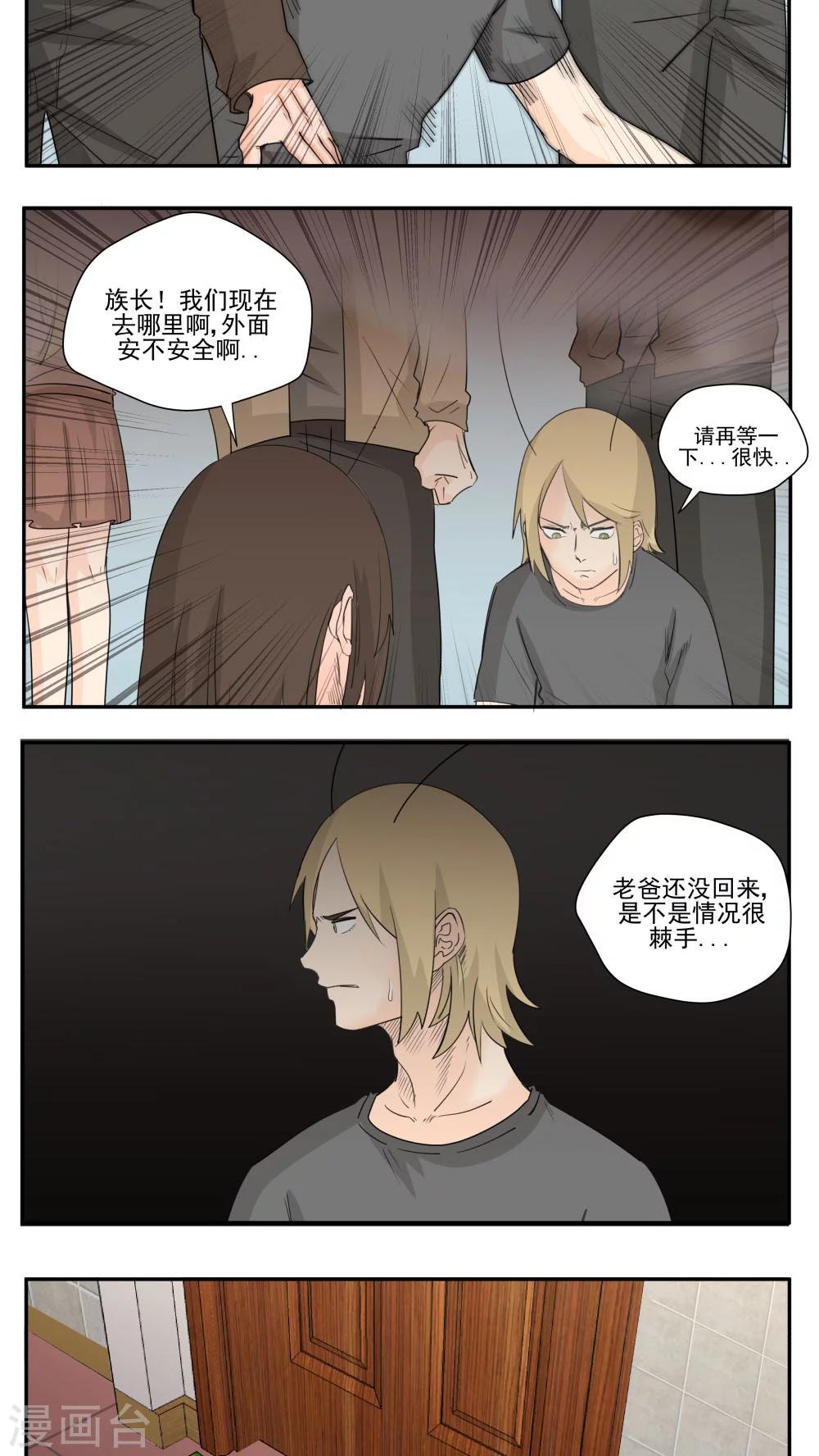 第70话-第70话