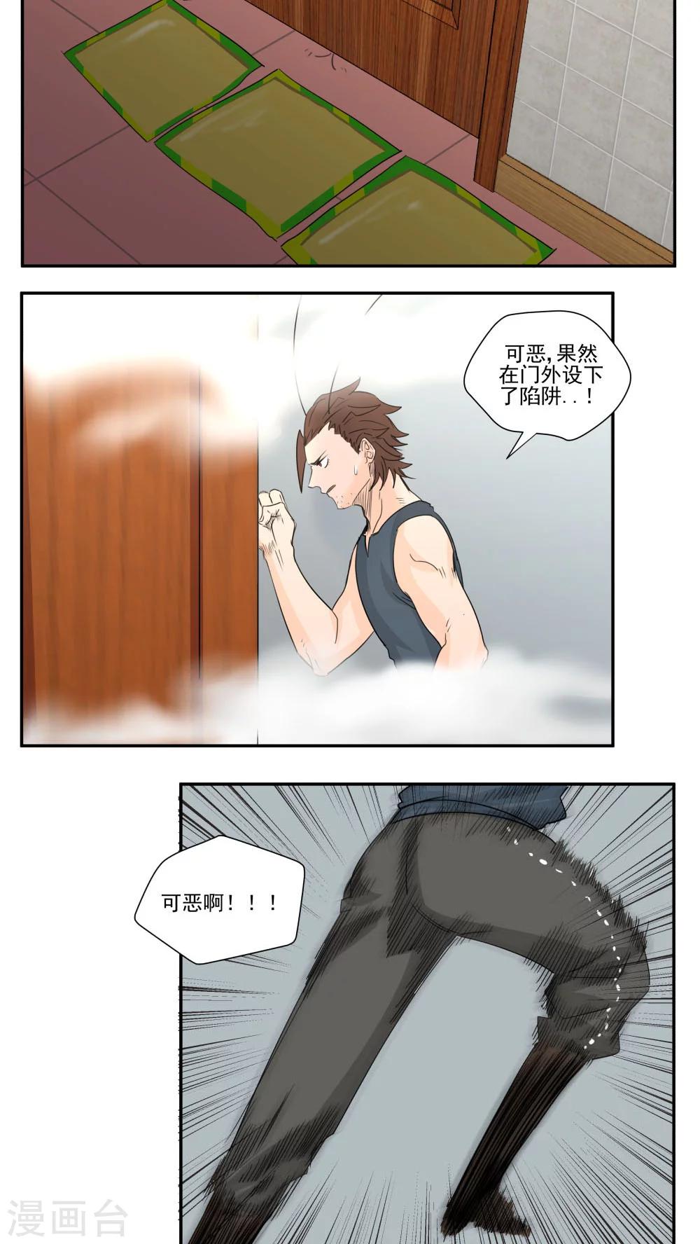 第70话-第70话