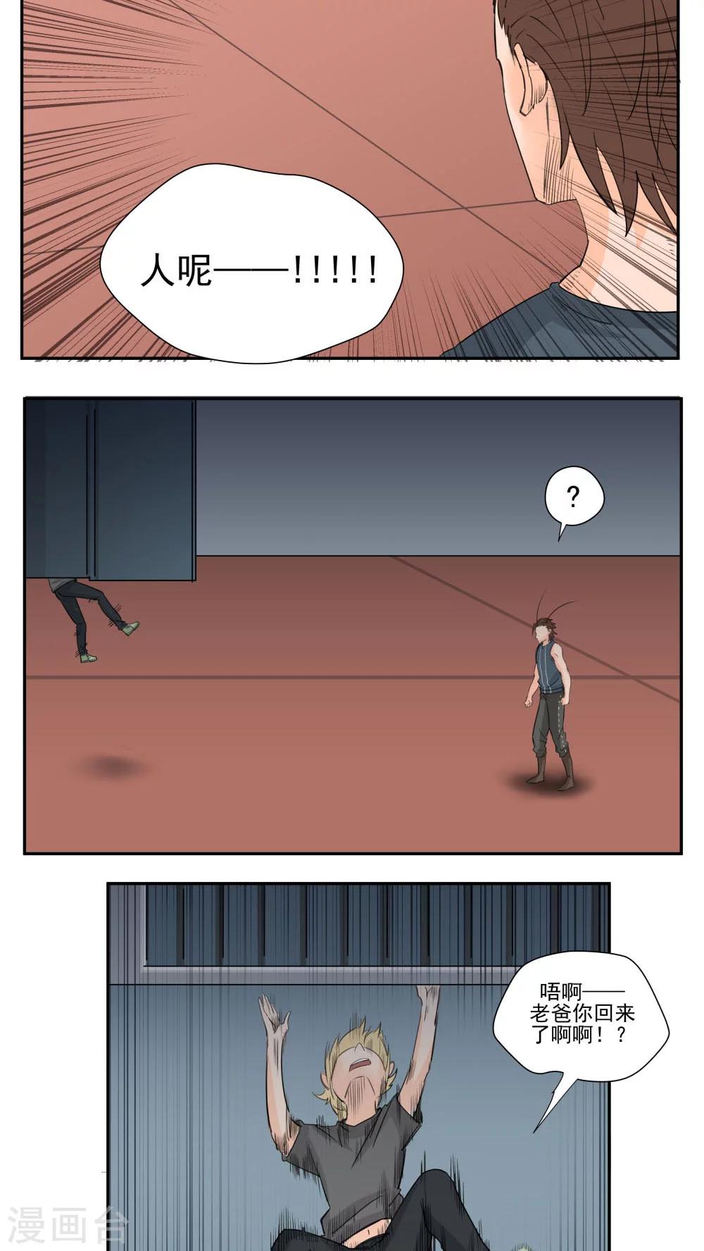 第70话-第70话