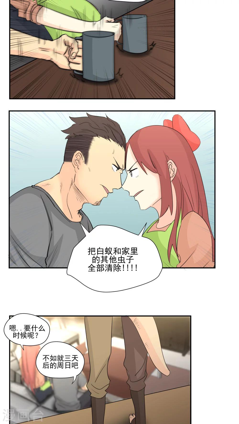 第72话-第72话