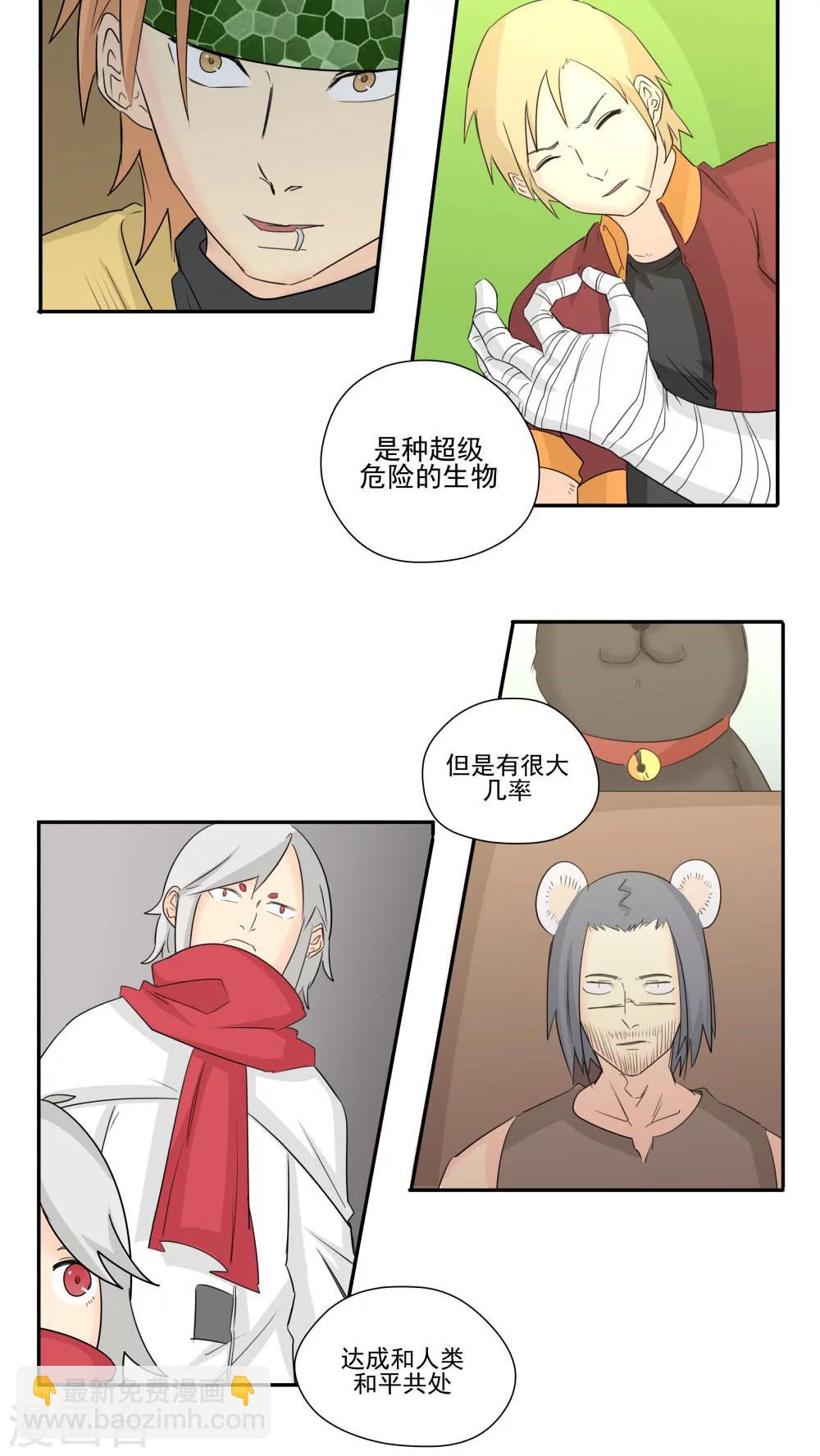 第74话-第74话