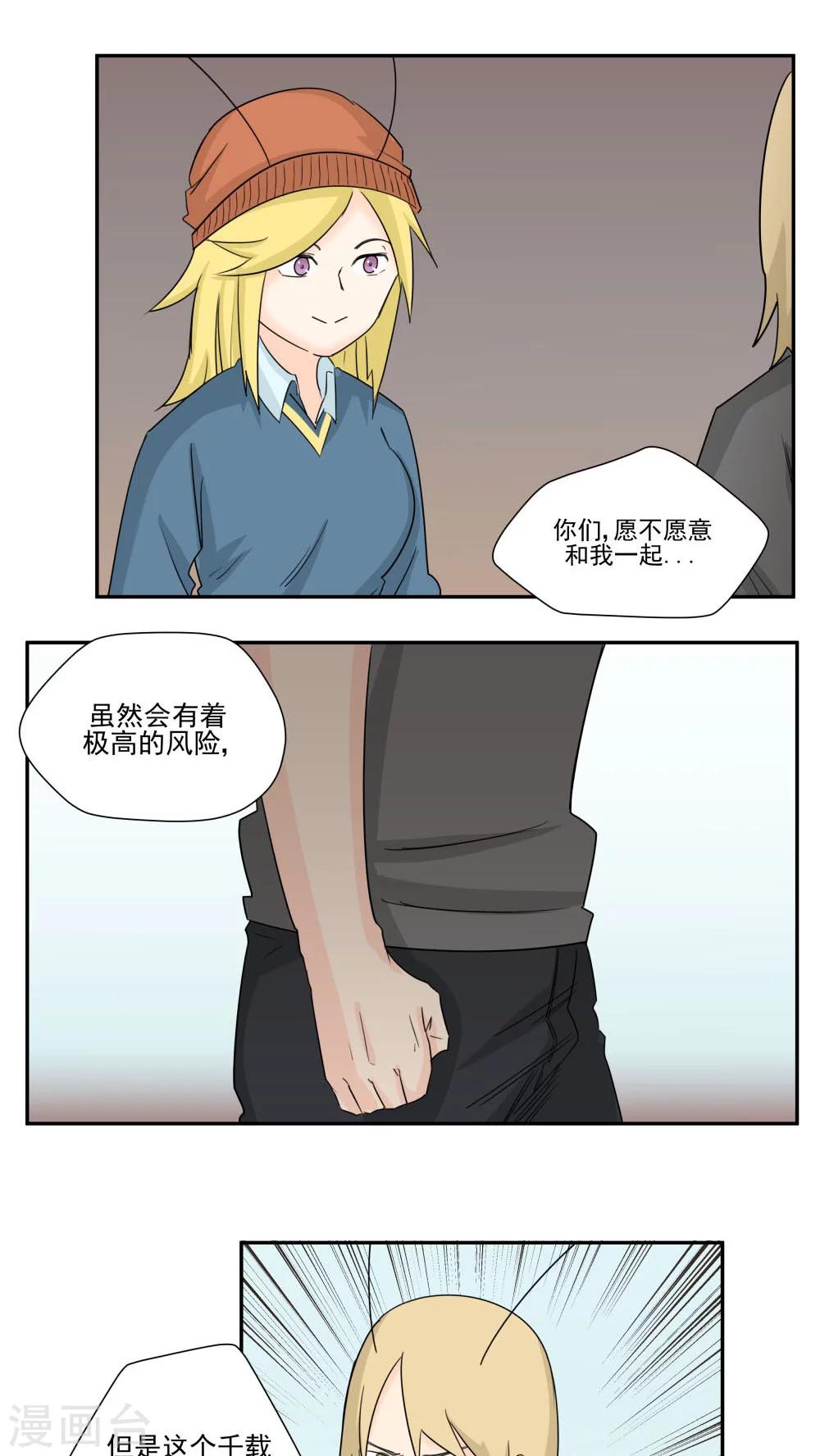 第74话-第74话