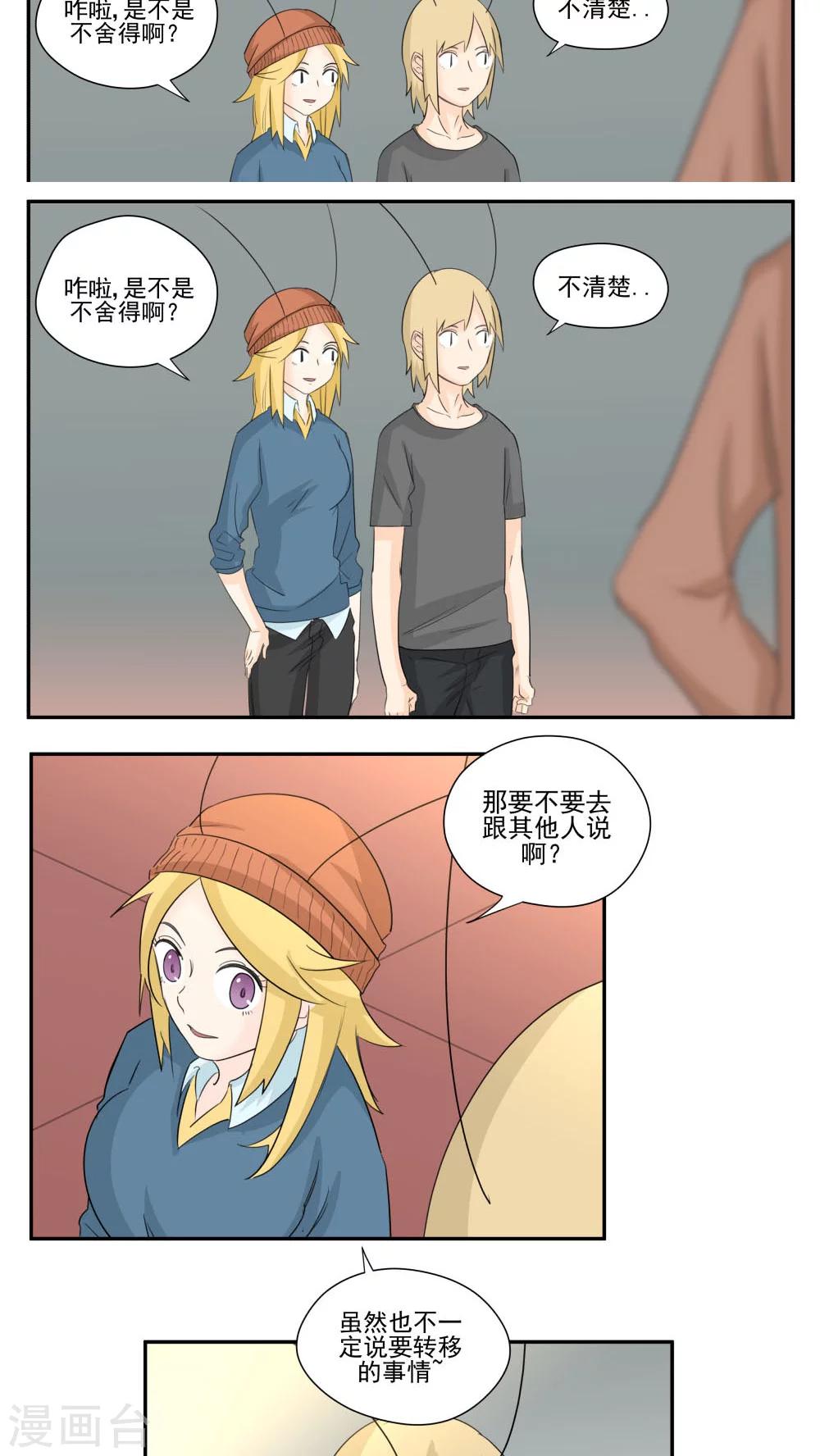 第74话-第74话