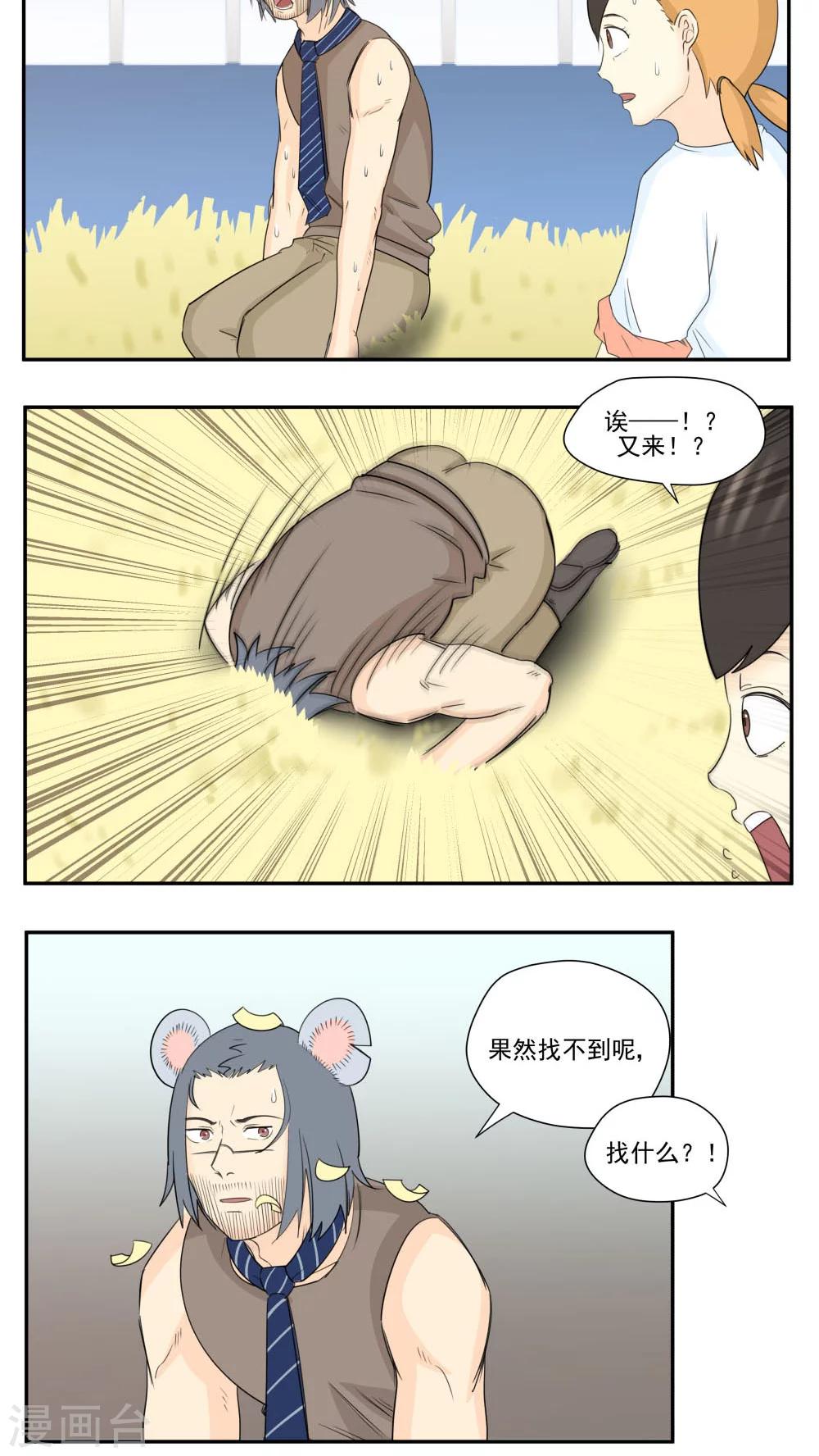 第76话-第76话