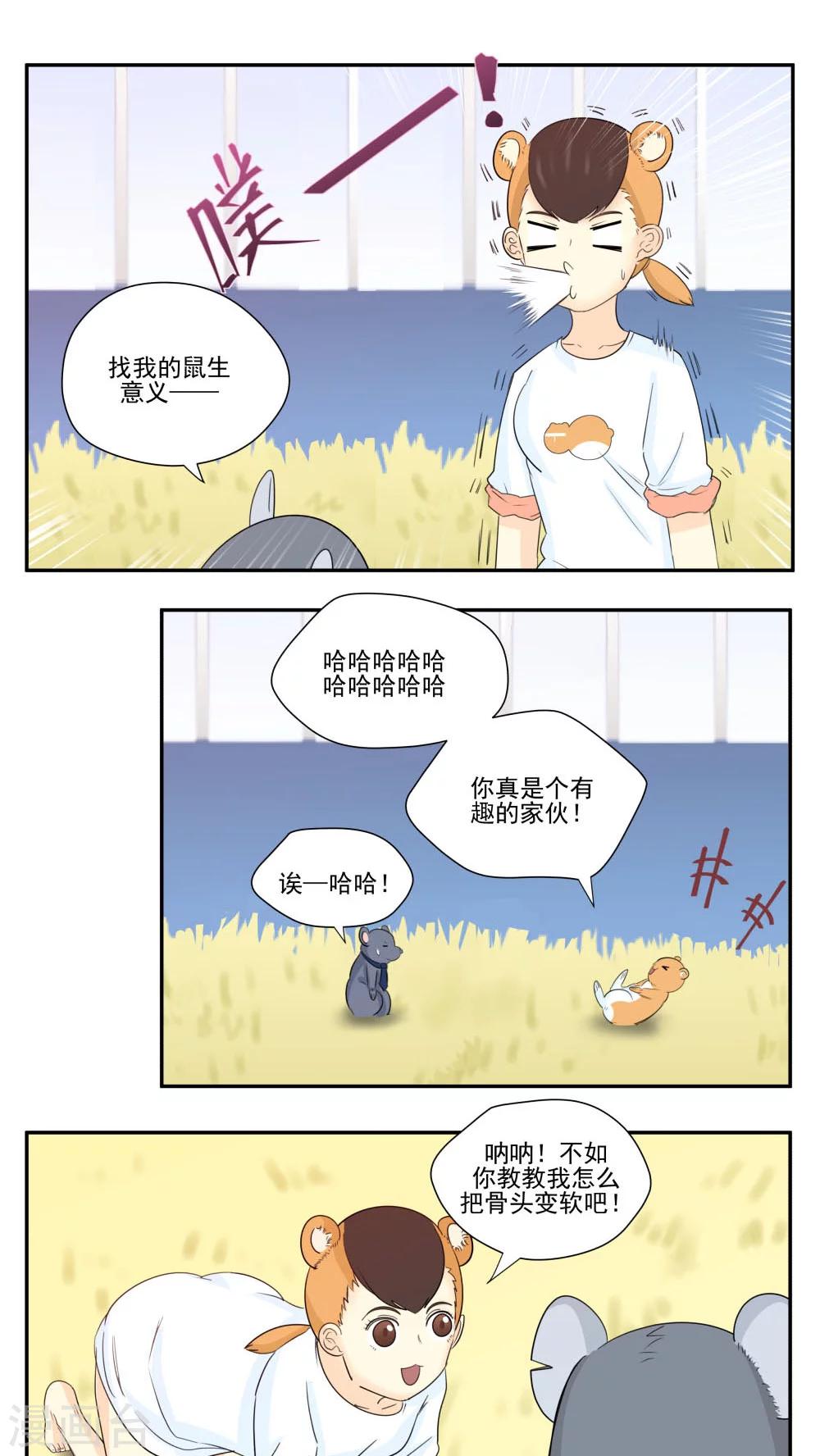 第76话-第76话