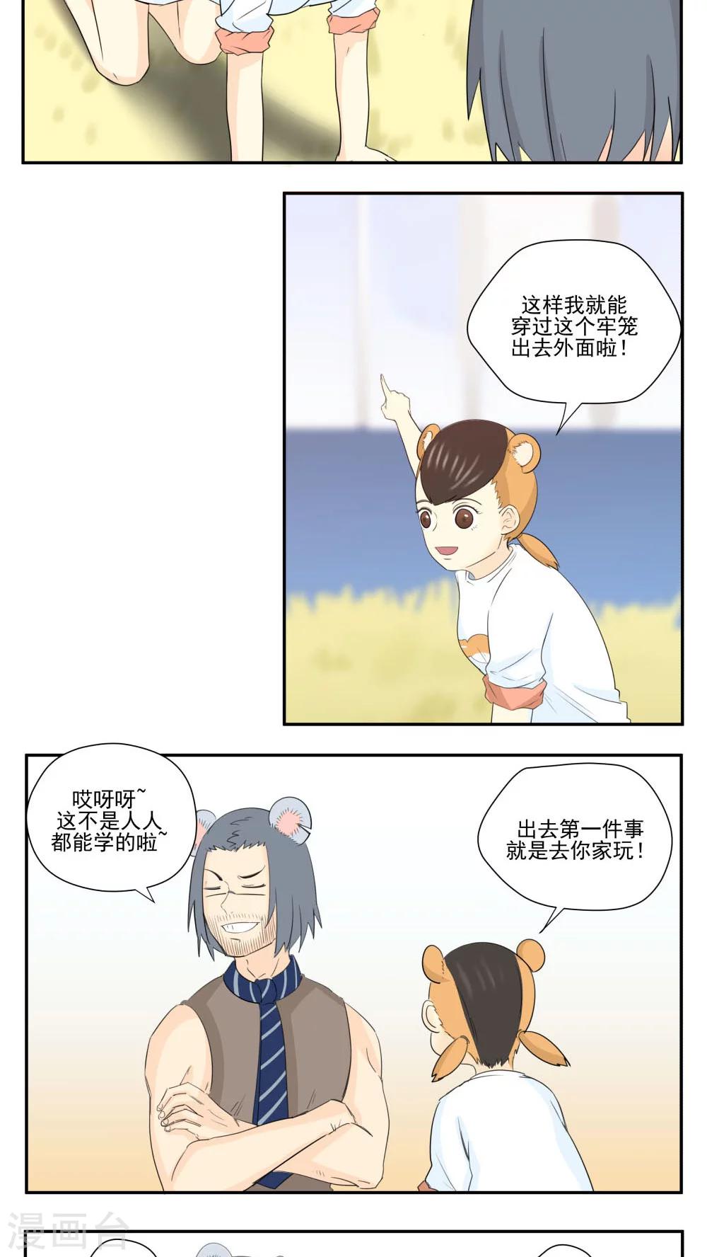 第76话-第76话