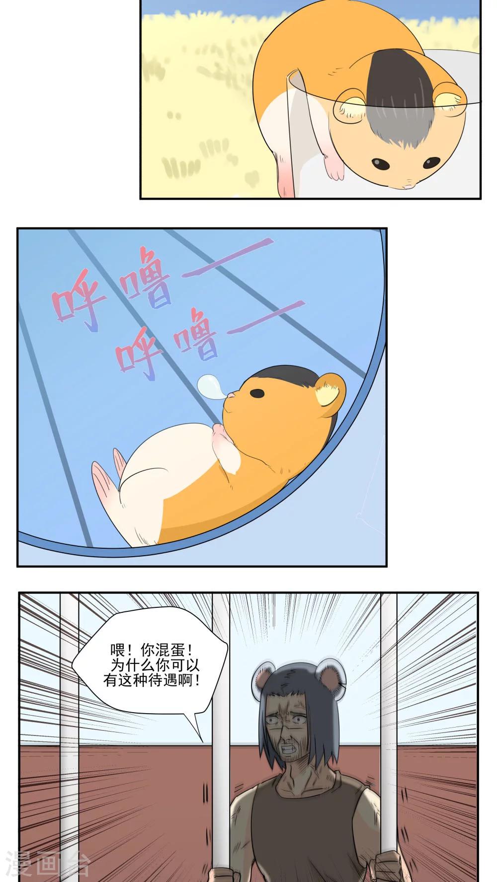 第76话-第76话