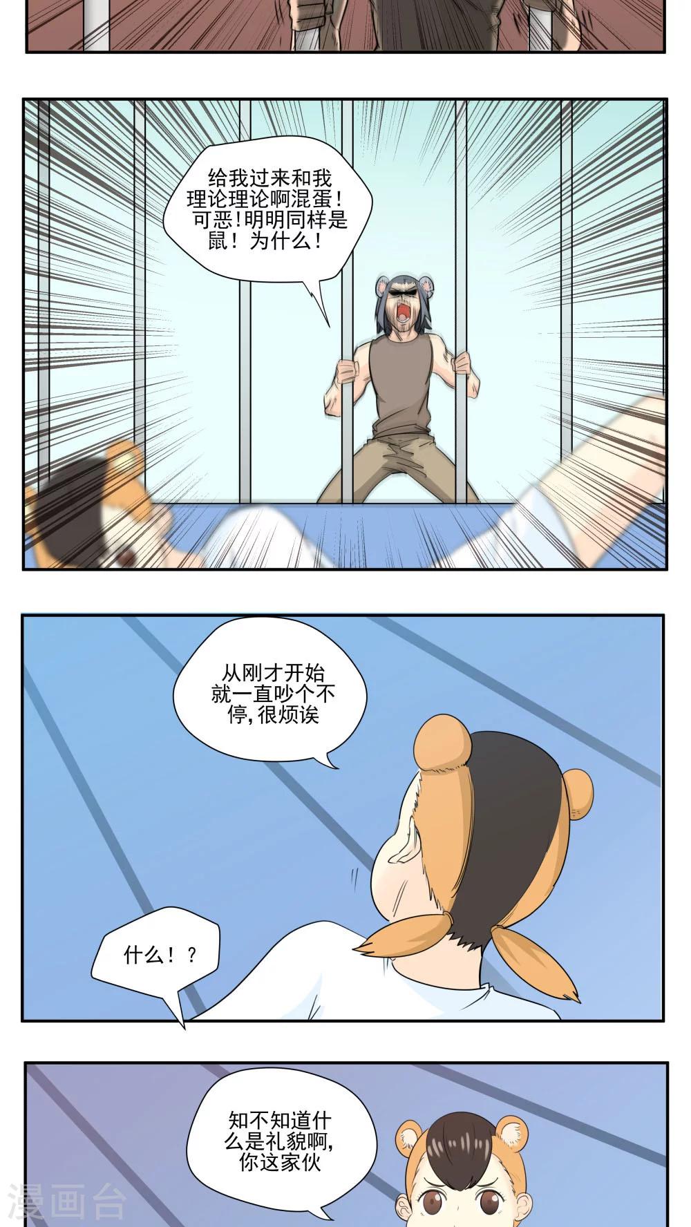 第76话-第76话
