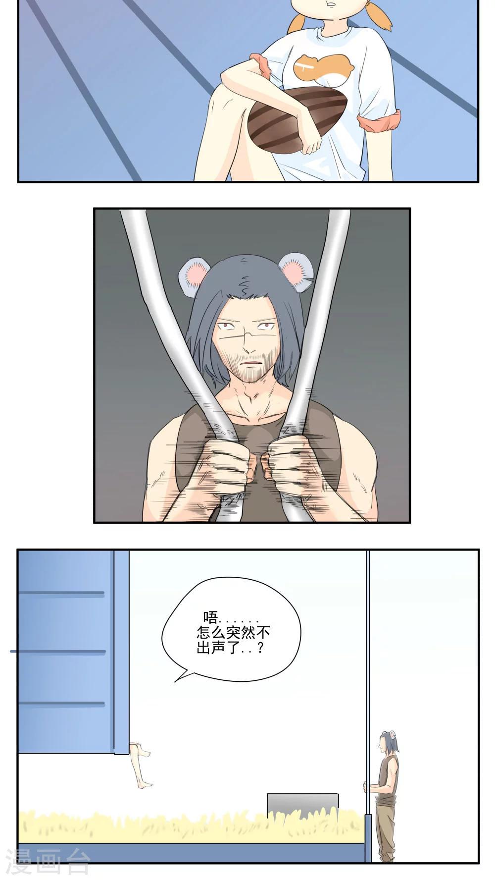 第76话-第76话