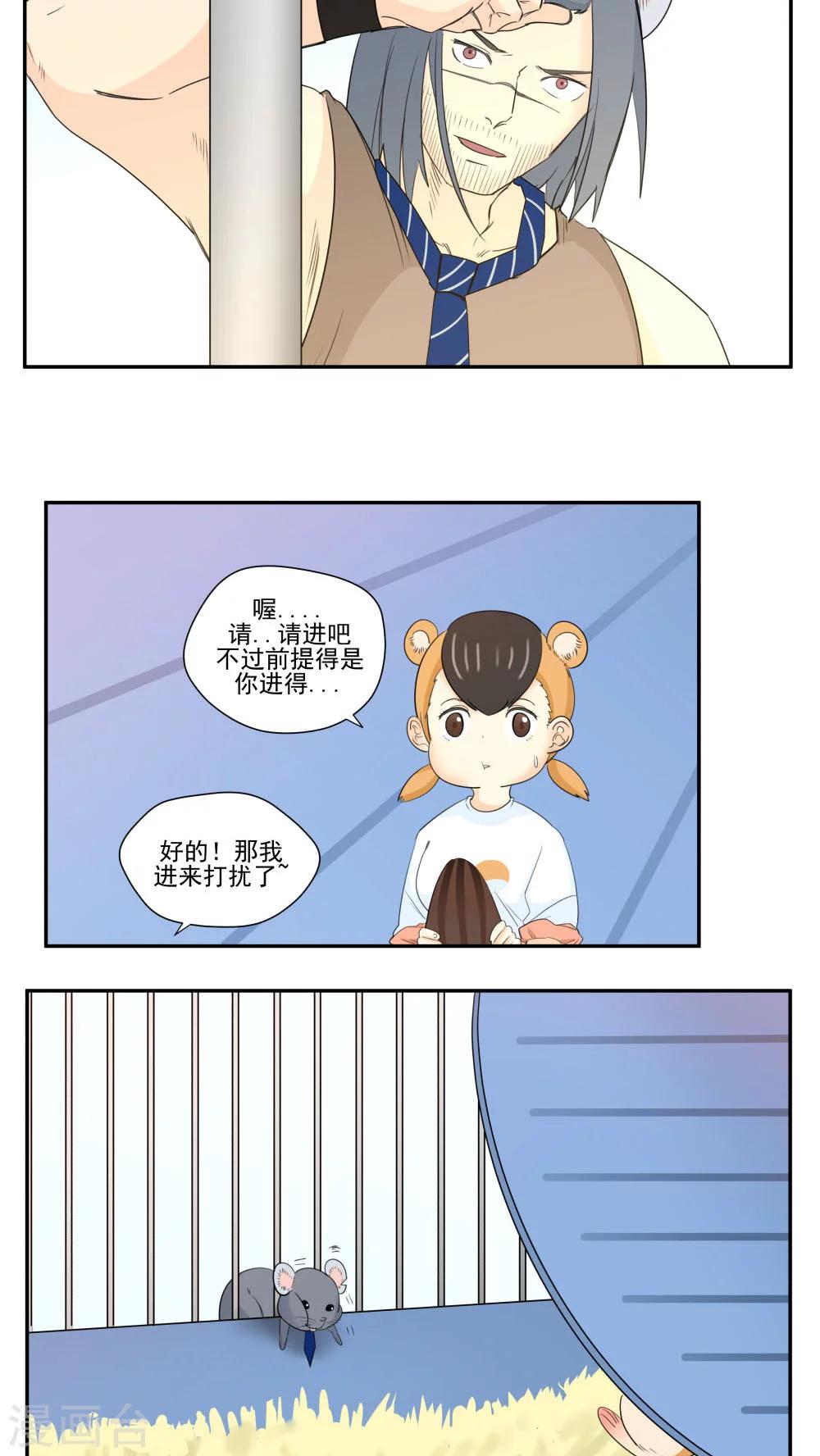 第76话-第76话