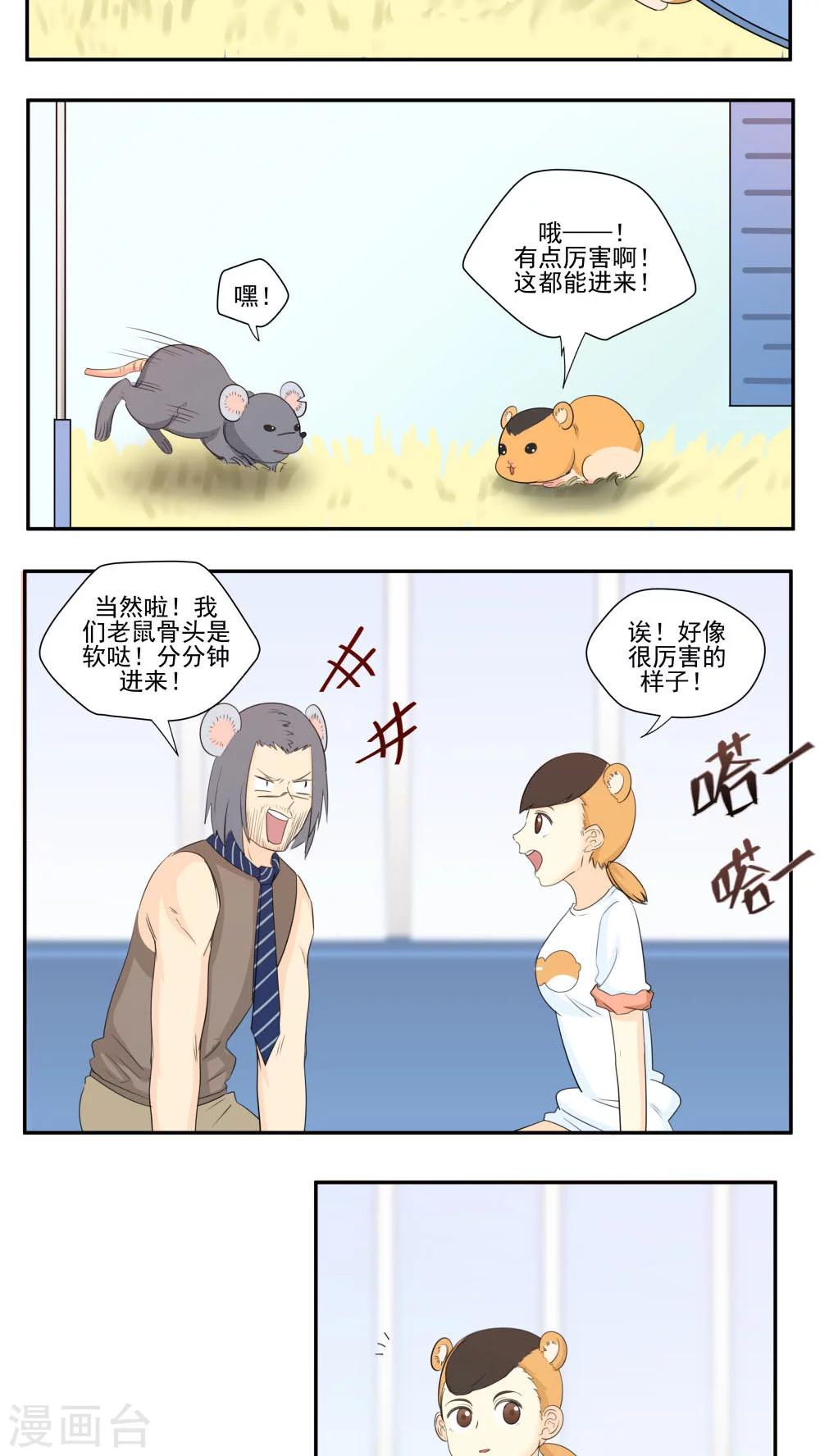 第76话-第76话