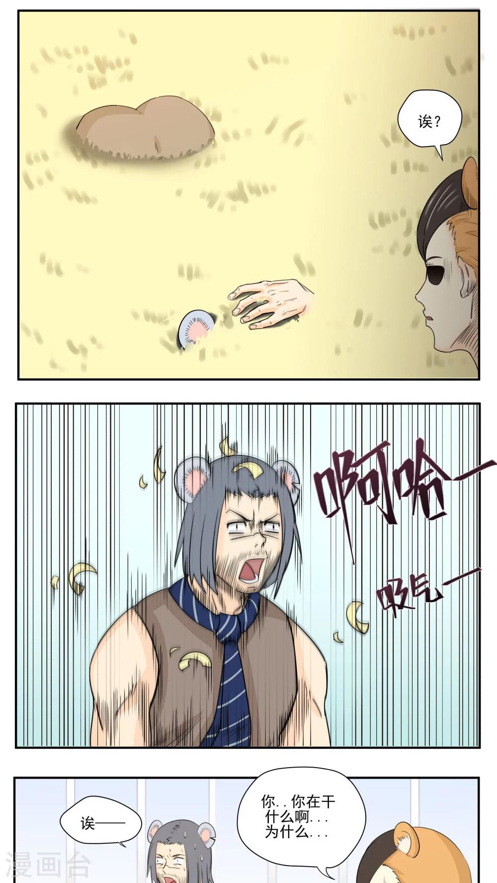 第76话-第76话
