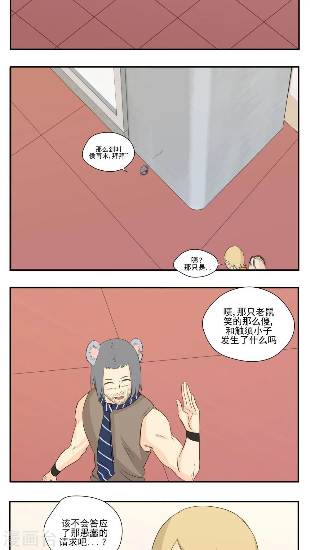 第78话-第78话