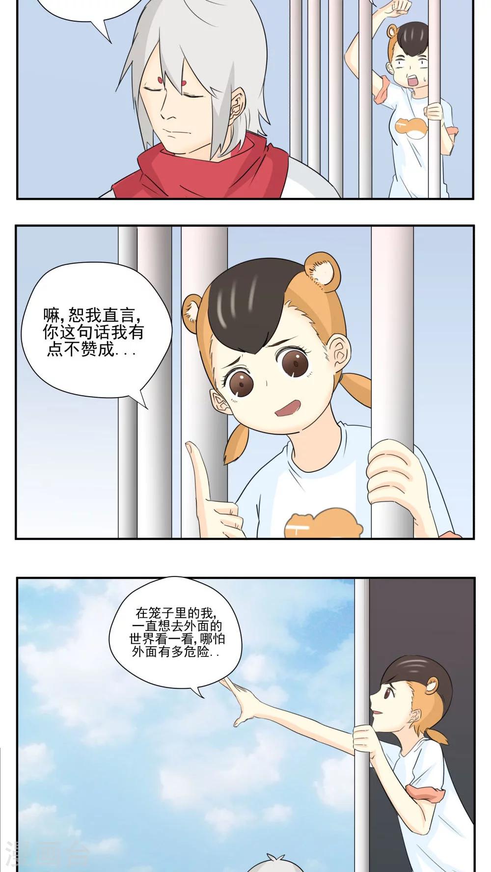第80话-第80话