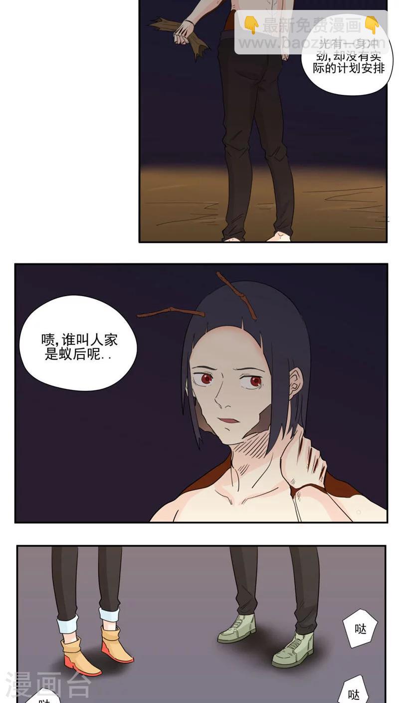 第82话-第82话