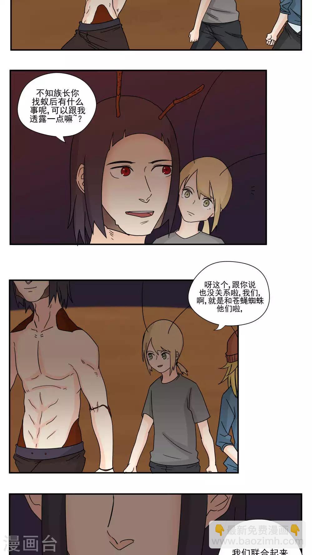 第84话-第84话