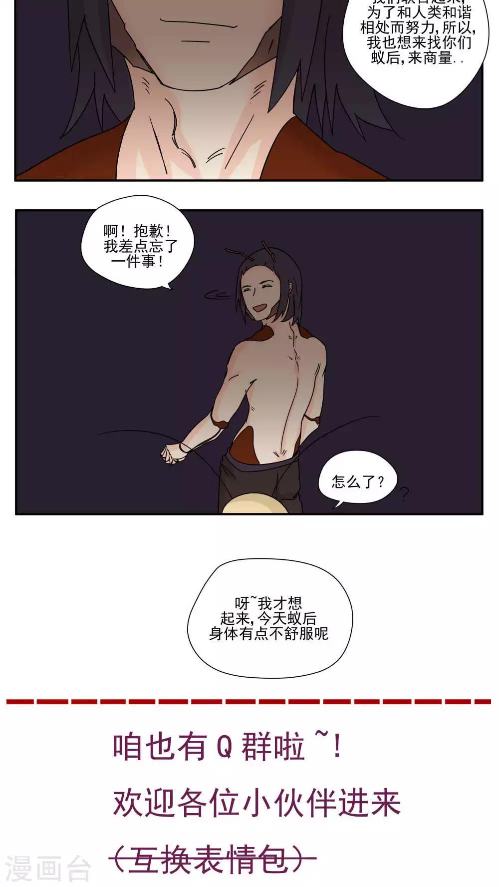 第84话-第84话