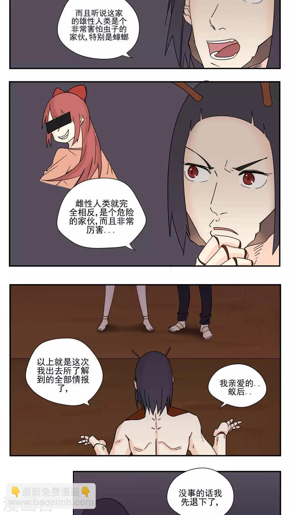 第84话-第84话