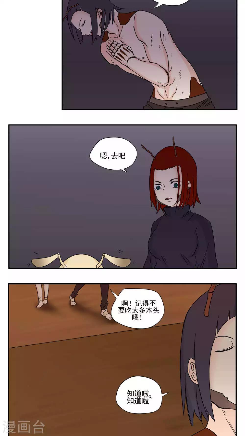 第84话-第84话