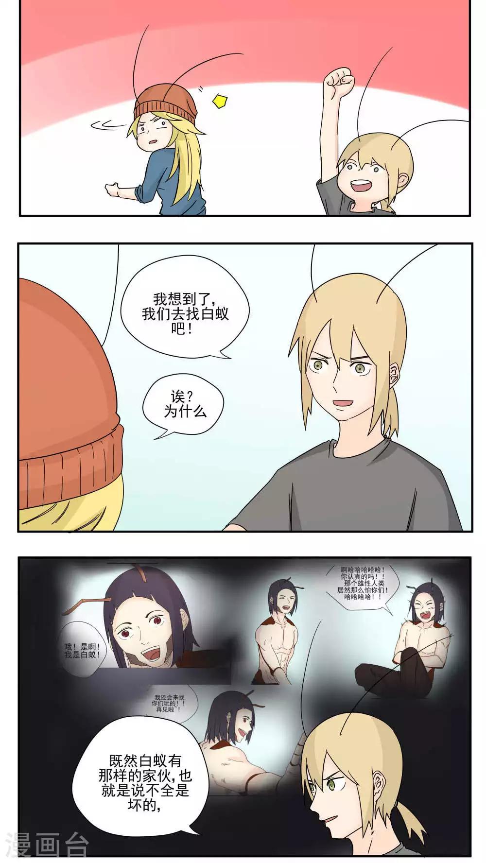 第84话-第84话