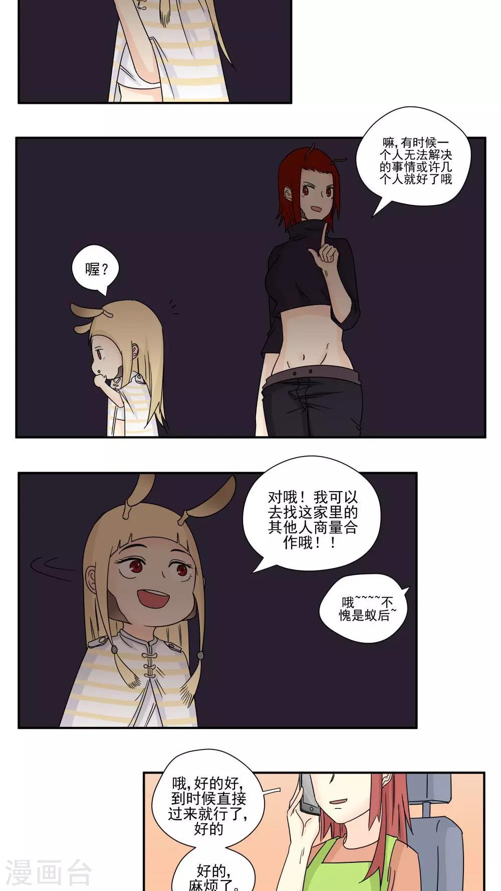 第86话-第86话