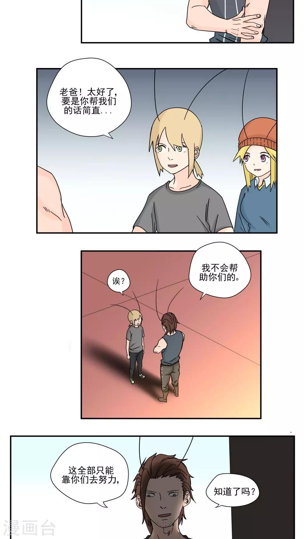 第86话-第86话