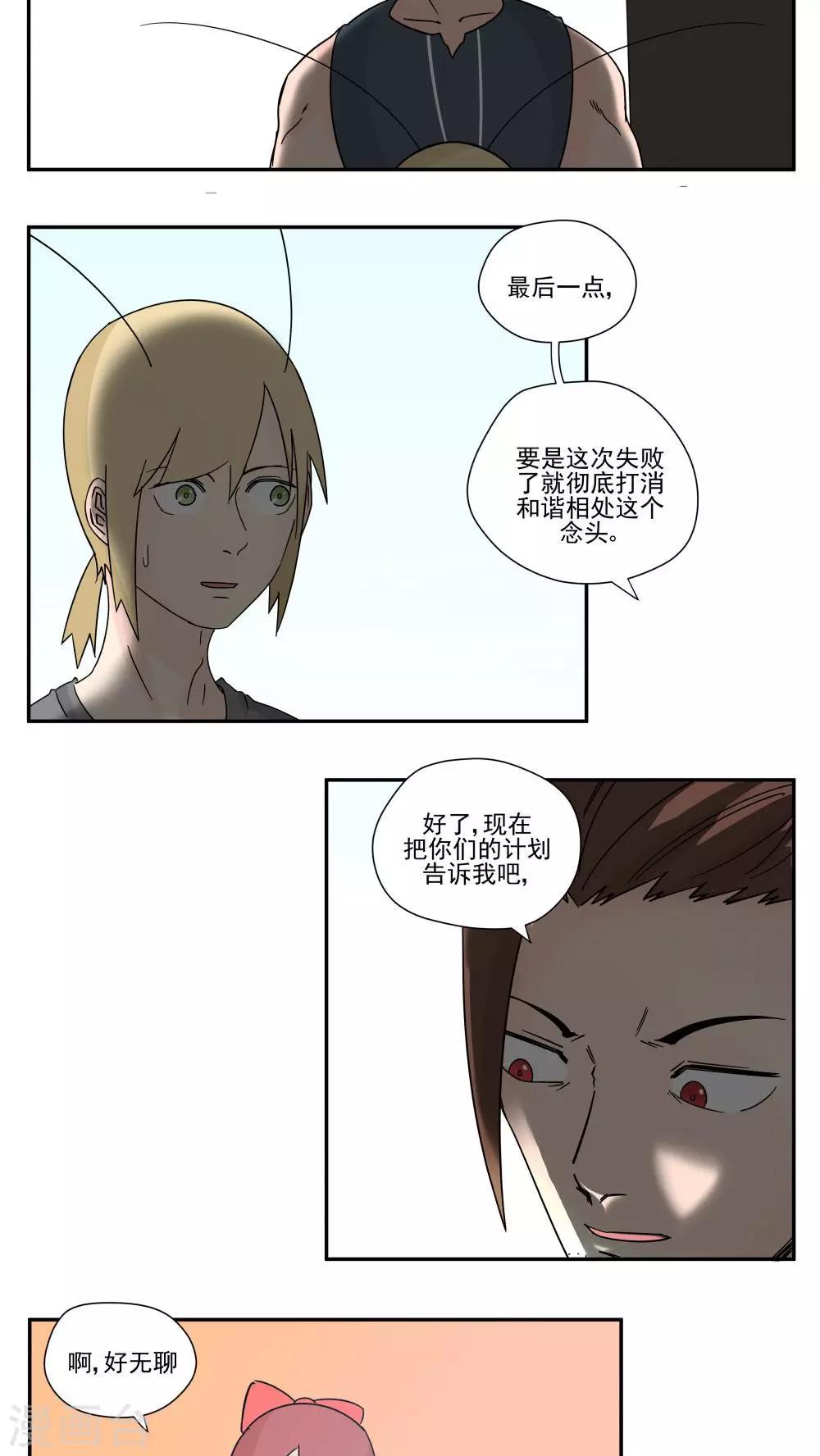 第86话-第86话