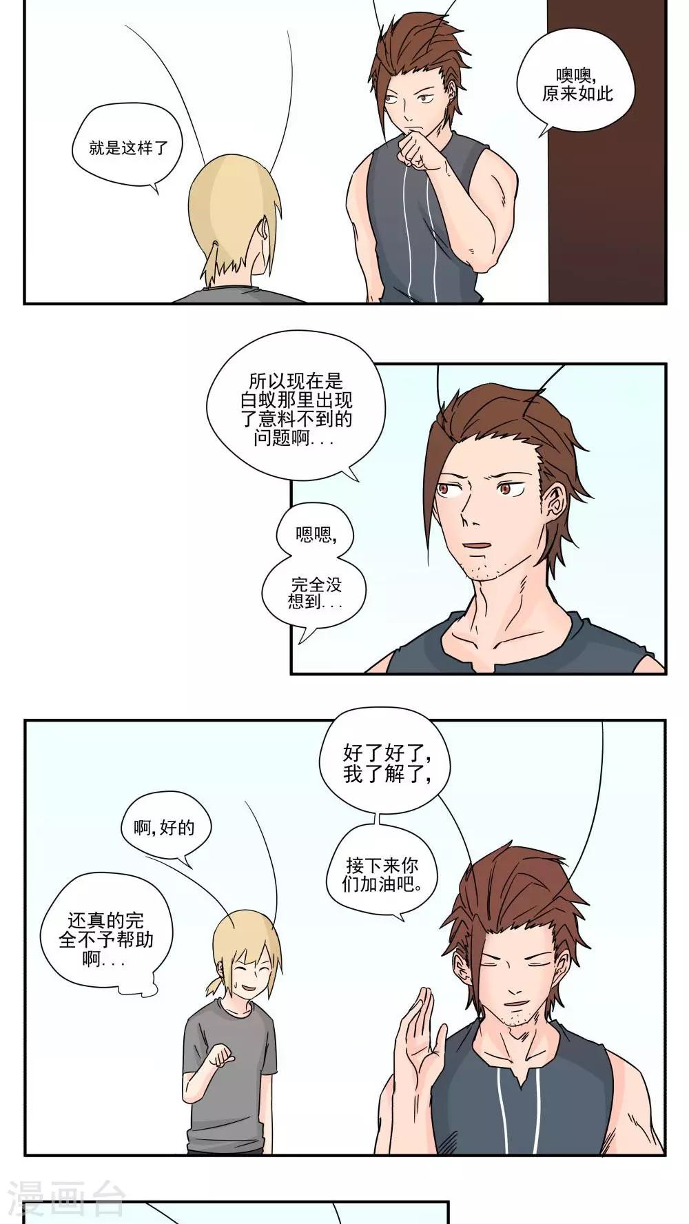 第86话-第86话