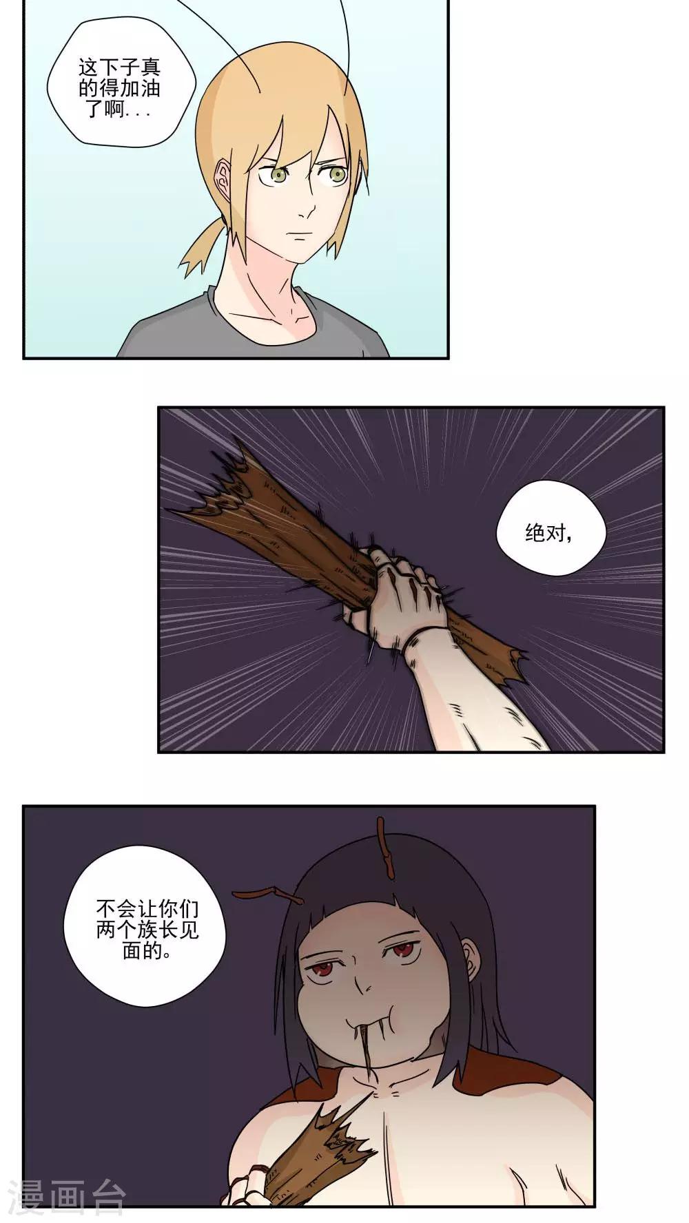 第86话-第86话