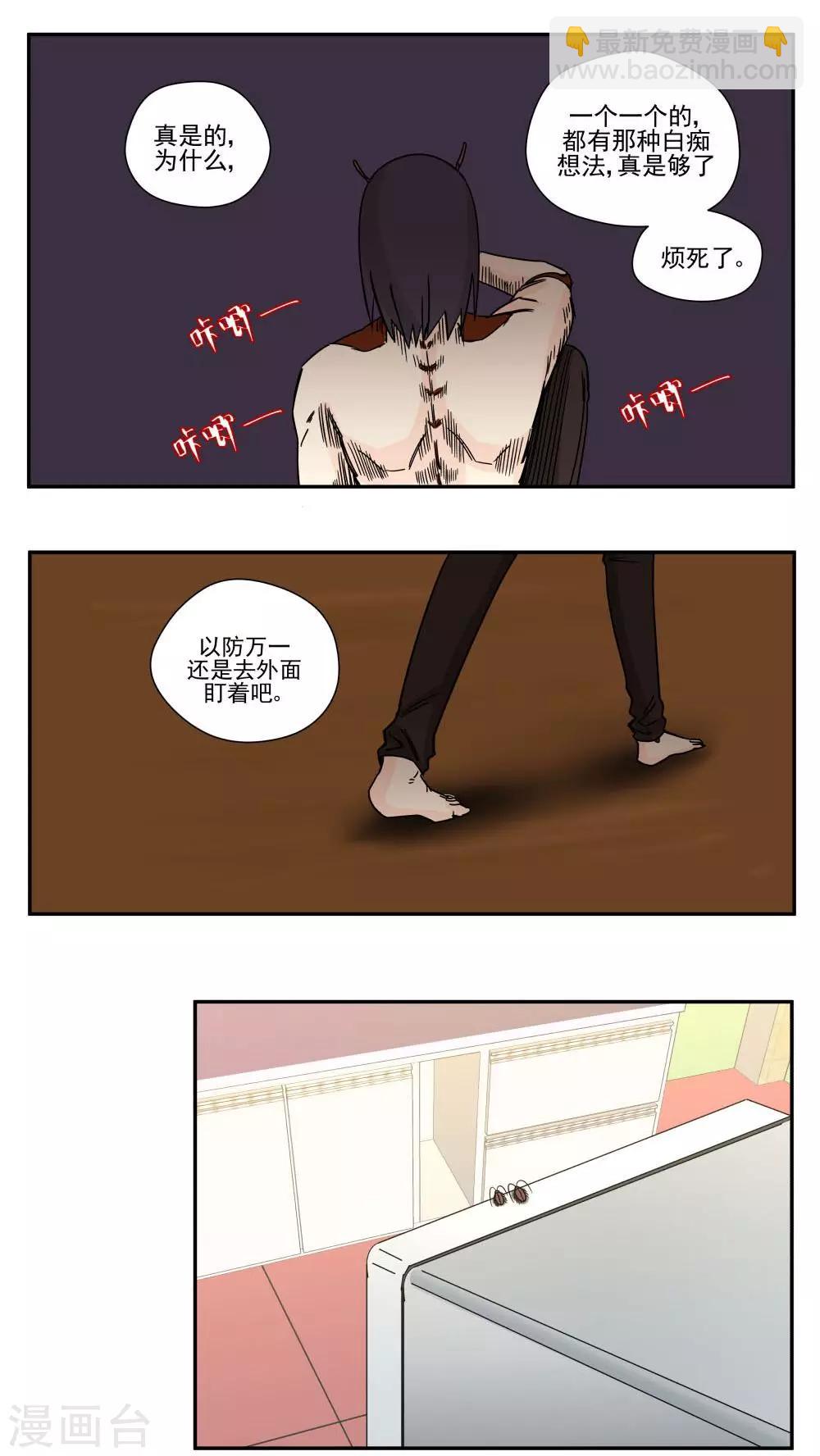 第86话-第86话