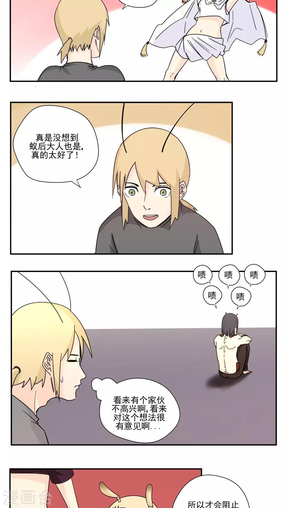 第88话-第88话