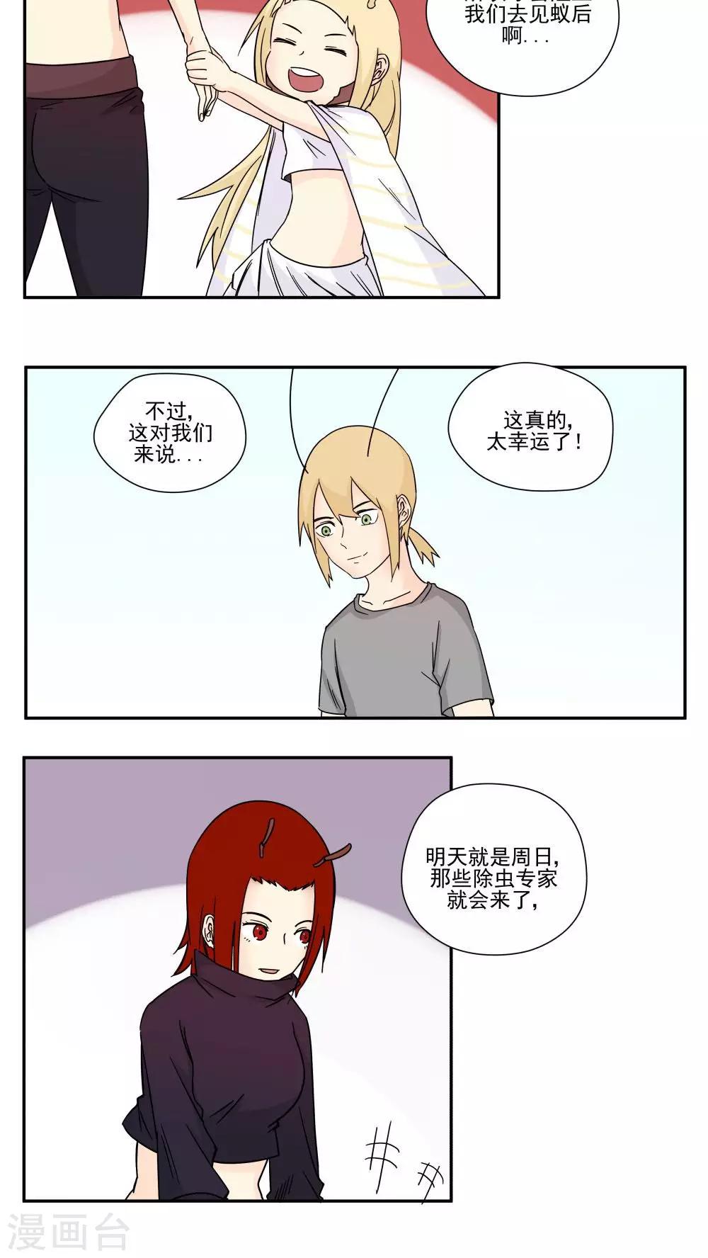 第88话-第88话