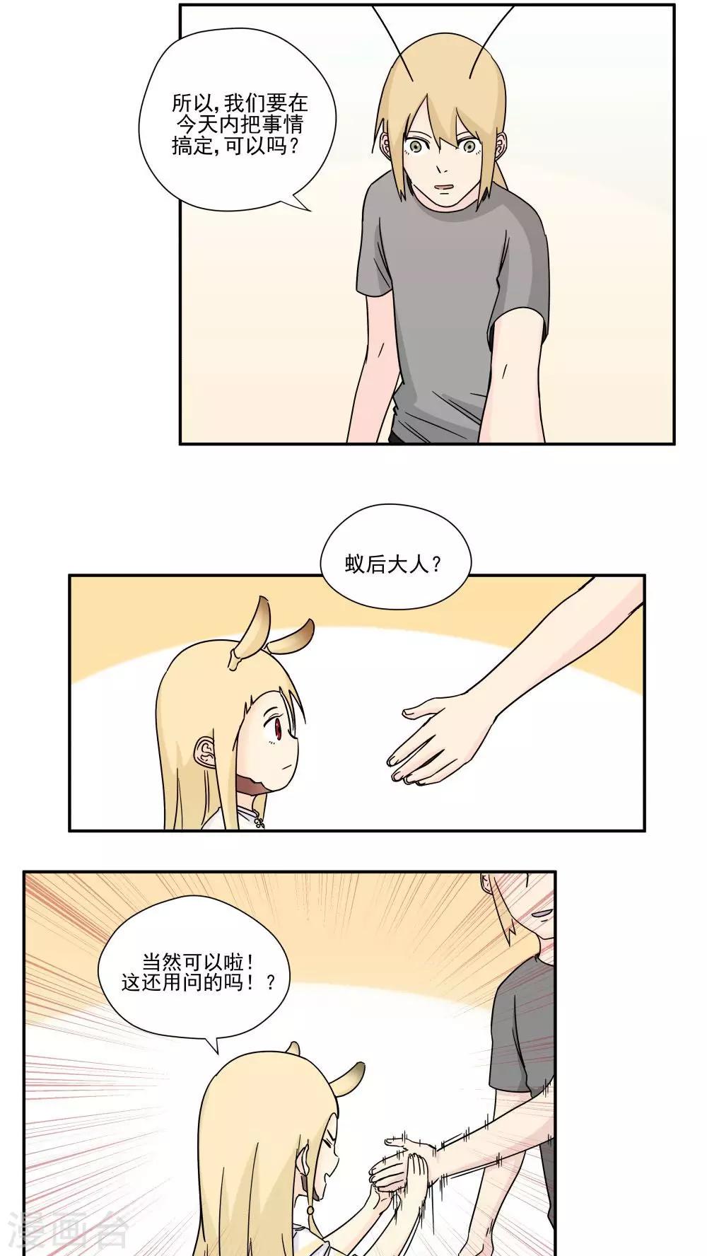 第88话-第88话