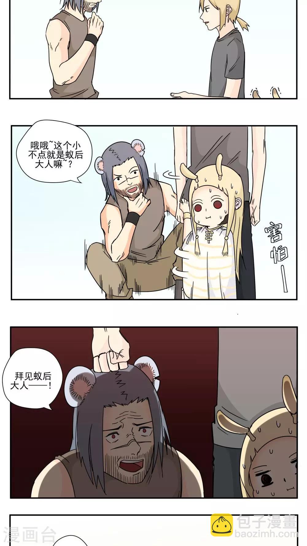 第88话-第88话