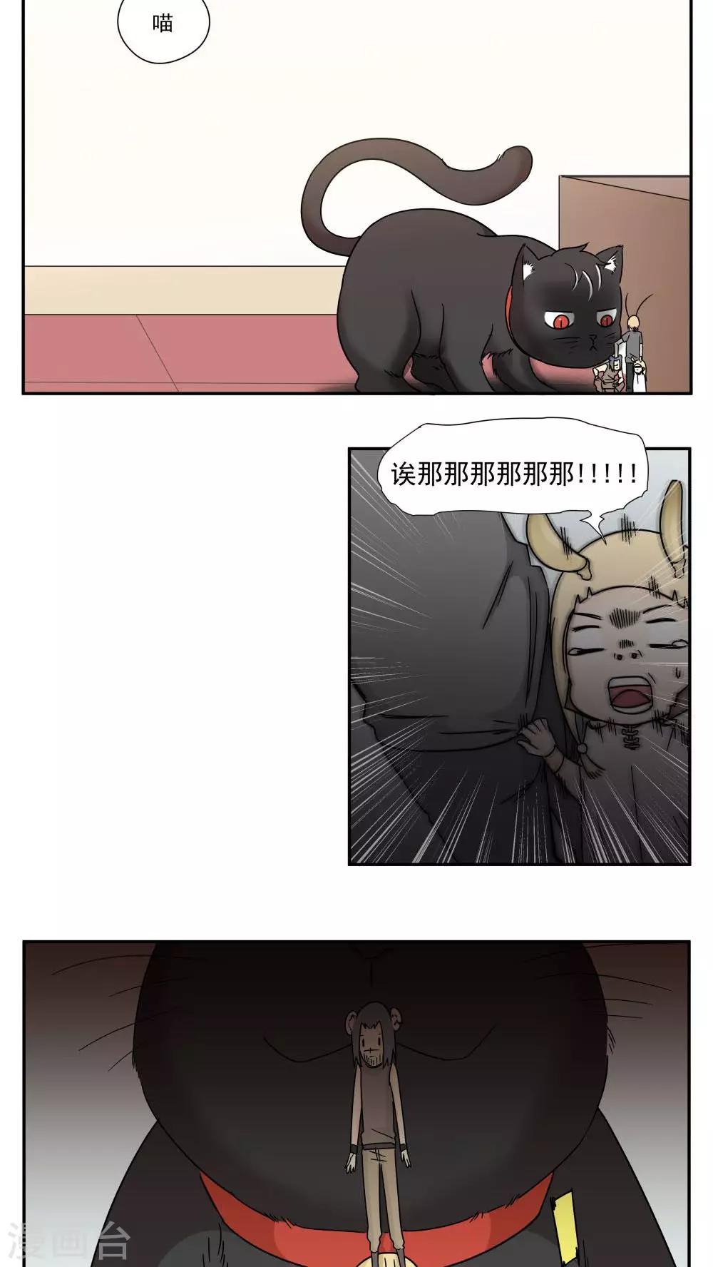 第88话-第88话