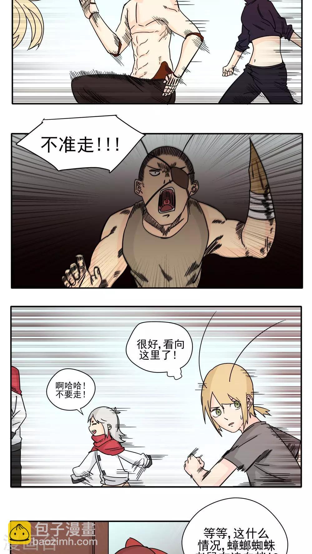最终话-第90话