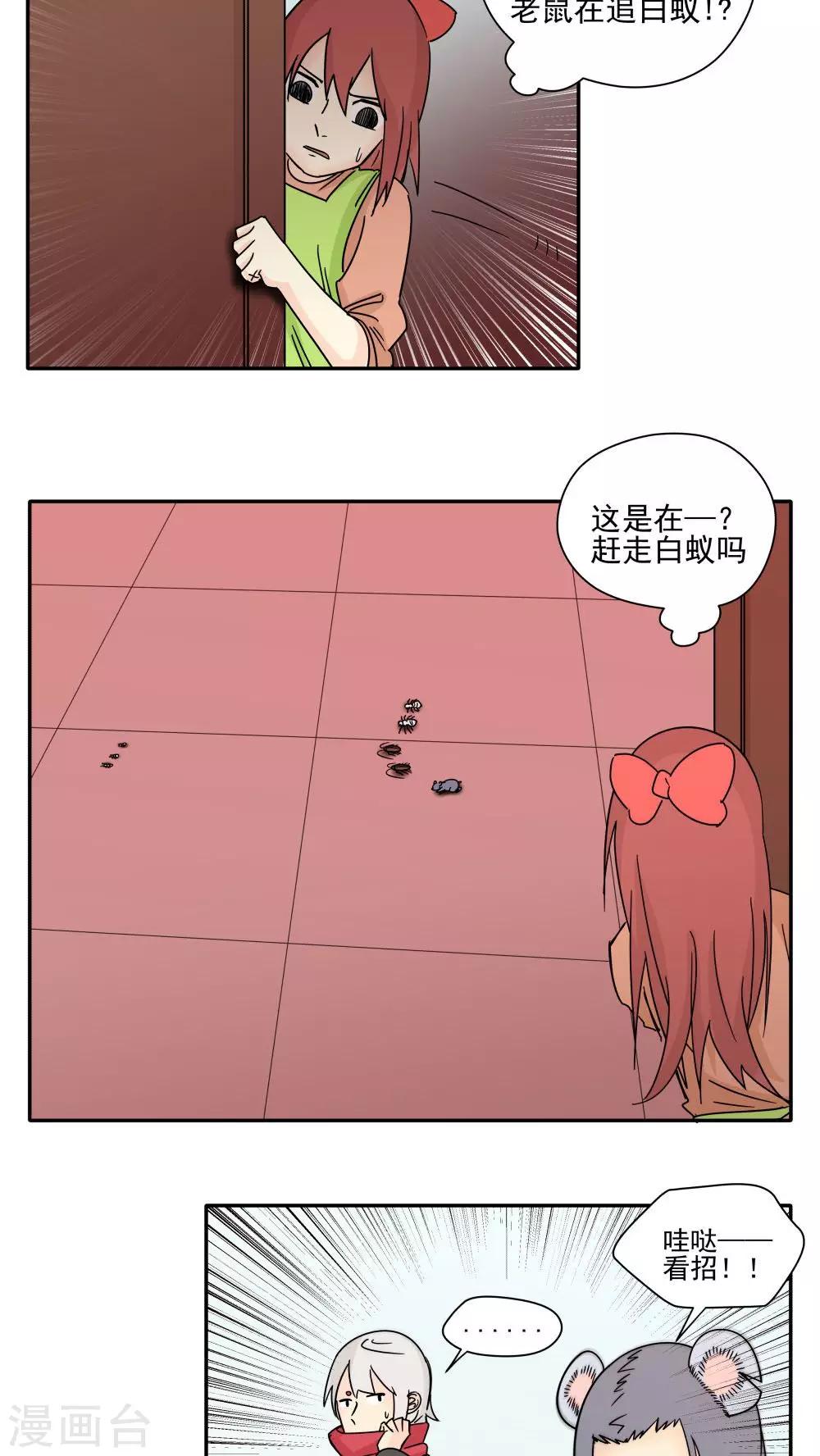 最终话-第90话