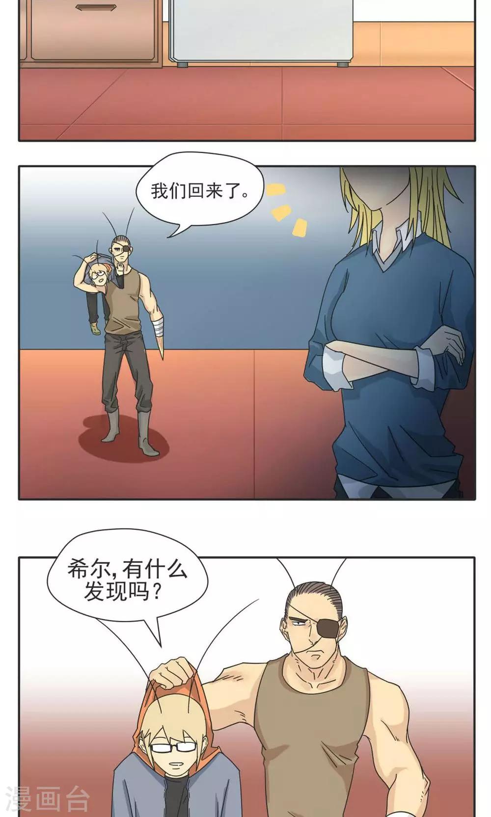 第10话-第10话
