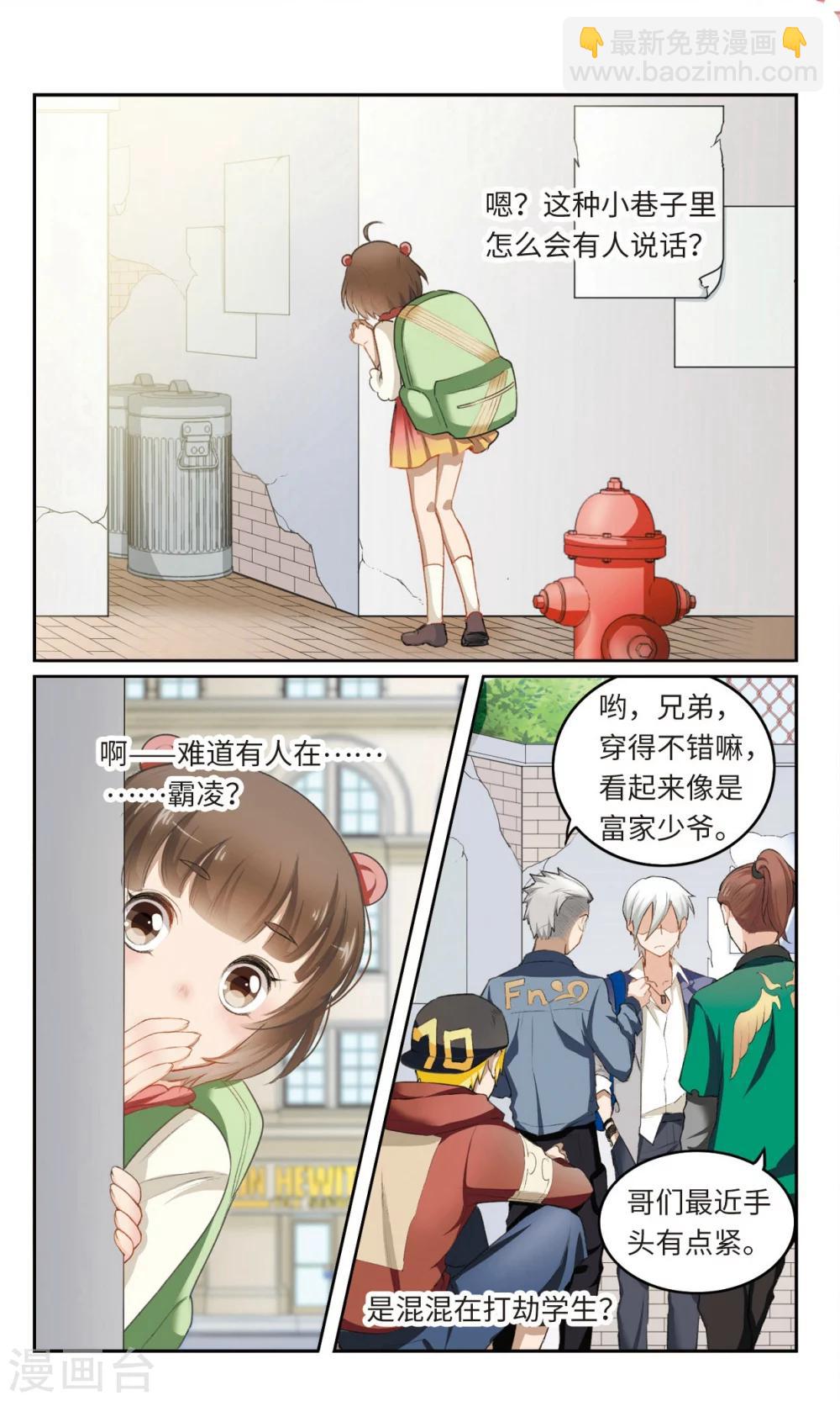 第1话 活了十五年才知道我原来是.....1-第2话