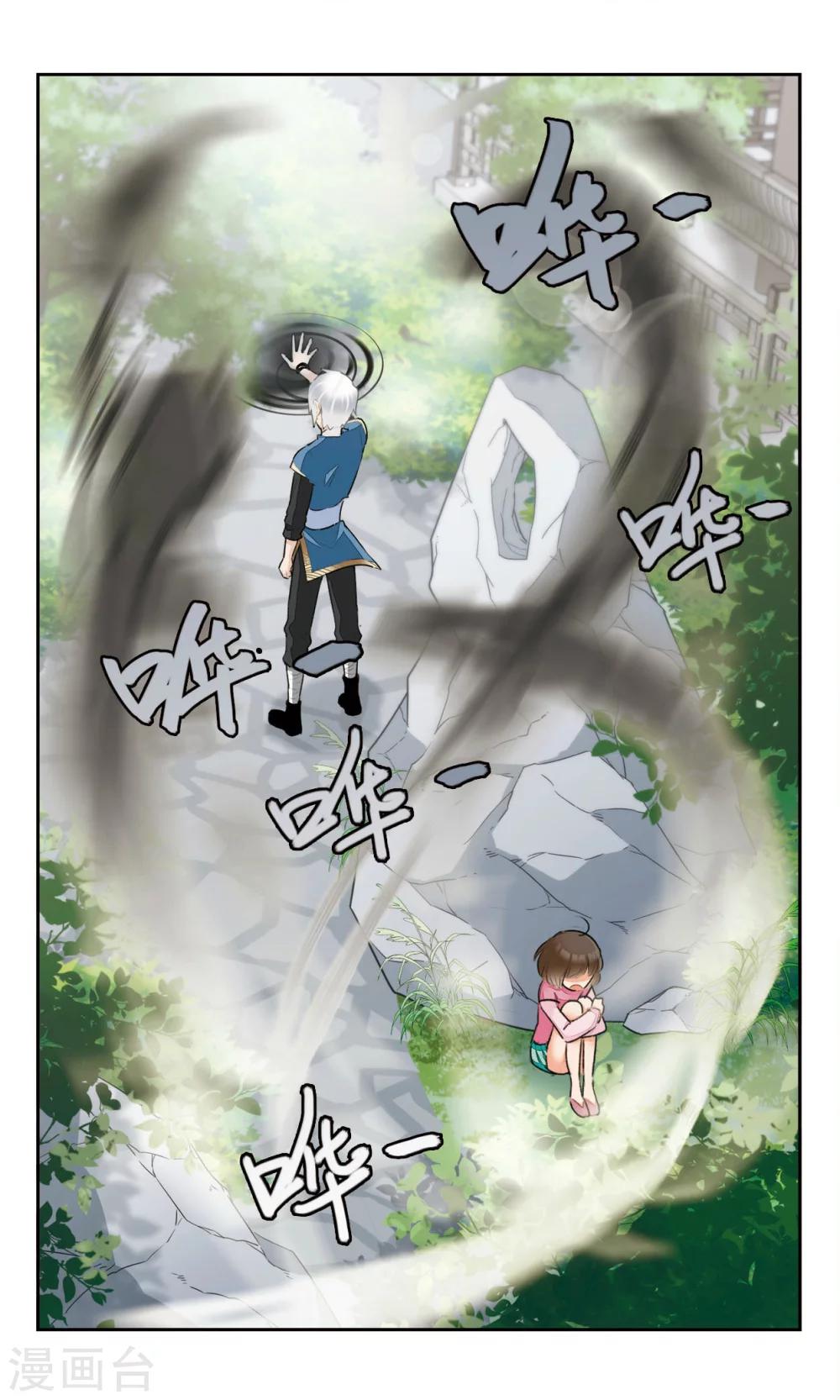 第13话 初变小白蛇1-第14话
