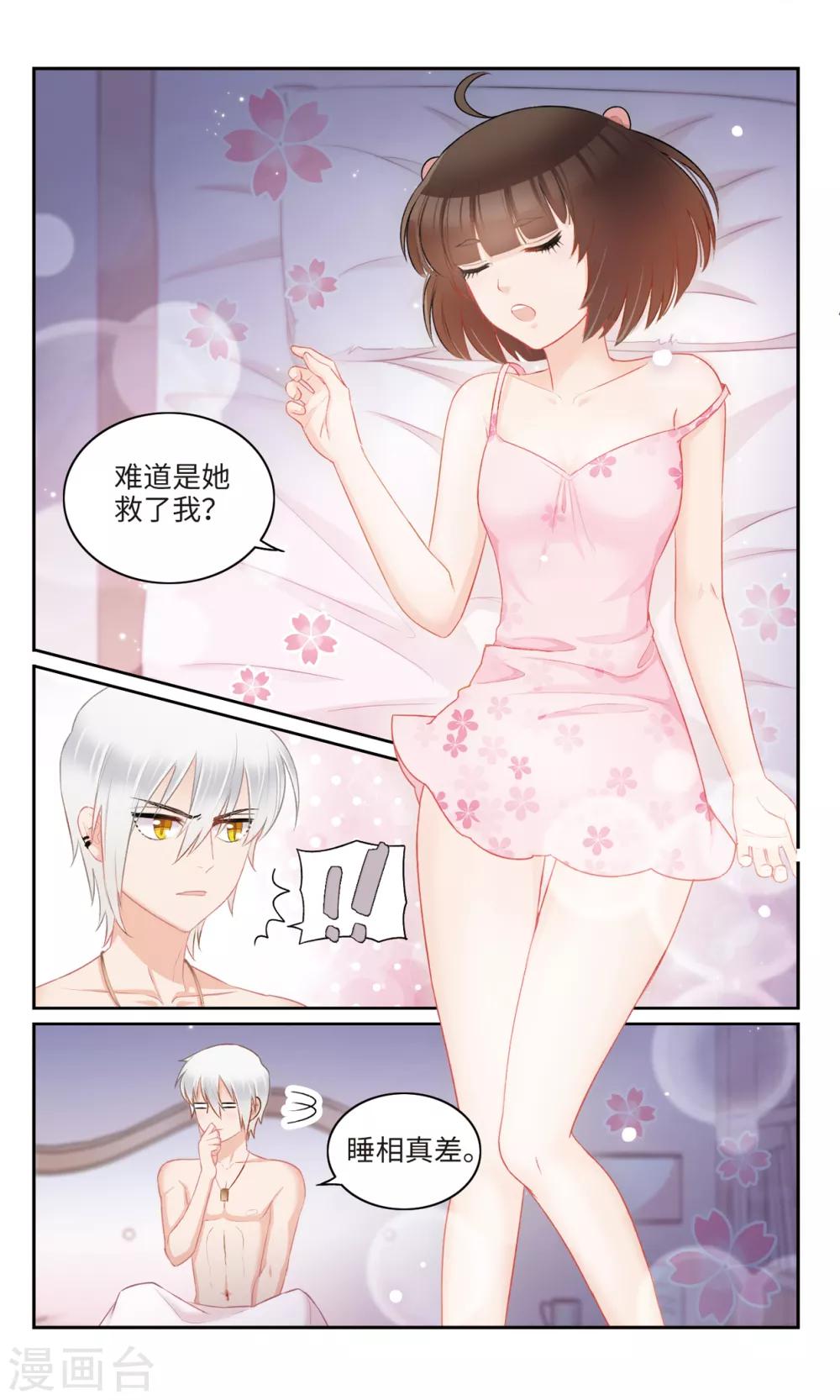 第17话 当我第一次带男生回家时&hellip;&hellip;2-第18话