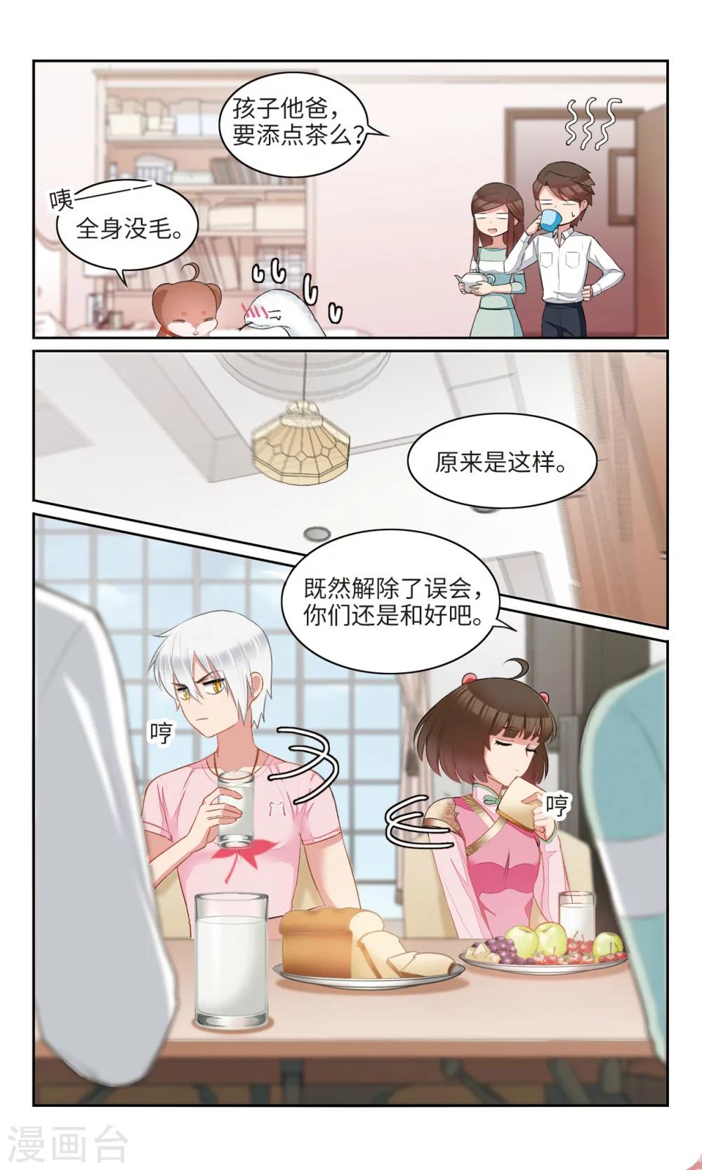 第19话 绑架1-第20话