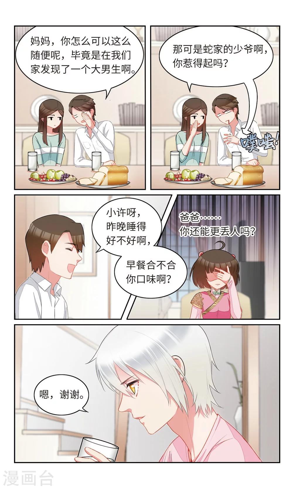 第19话 绑架1-第20话
